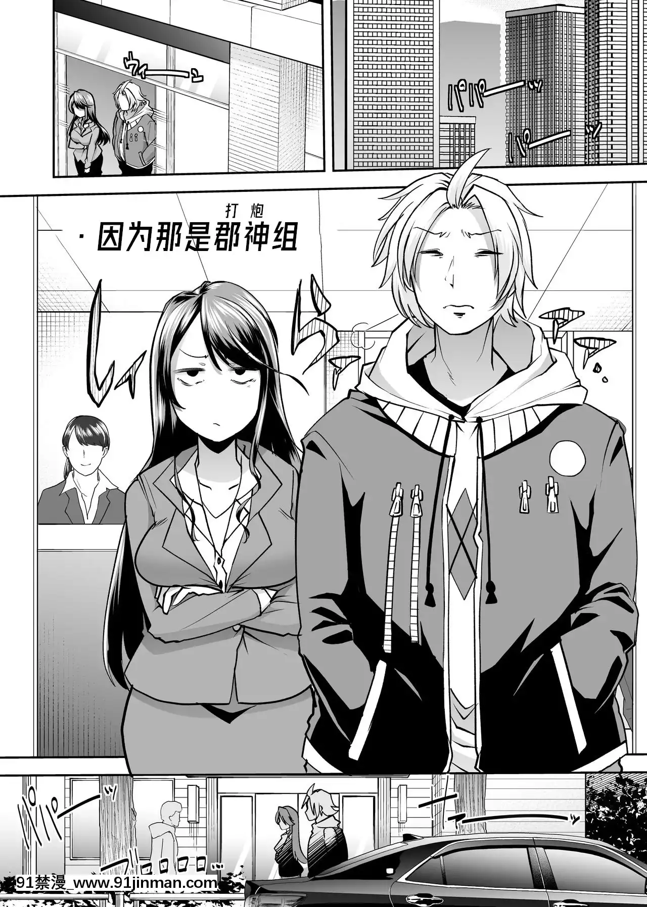 [Teamはれんち(蜜姫モカ)]あそこはヤってるから。(郡道美玲、神田笑一)[DL版][中國翻訳][tva 18h quebec]