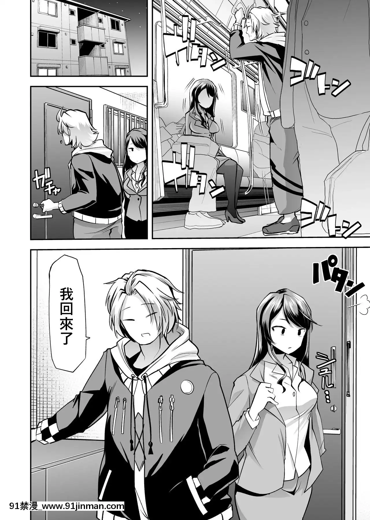 [Teamはれんち(蜜姫モカ)]あそこはヤってるから。(郡道美玲、神田笑一)[DL版][中國翻訳][tva 18h quebec]