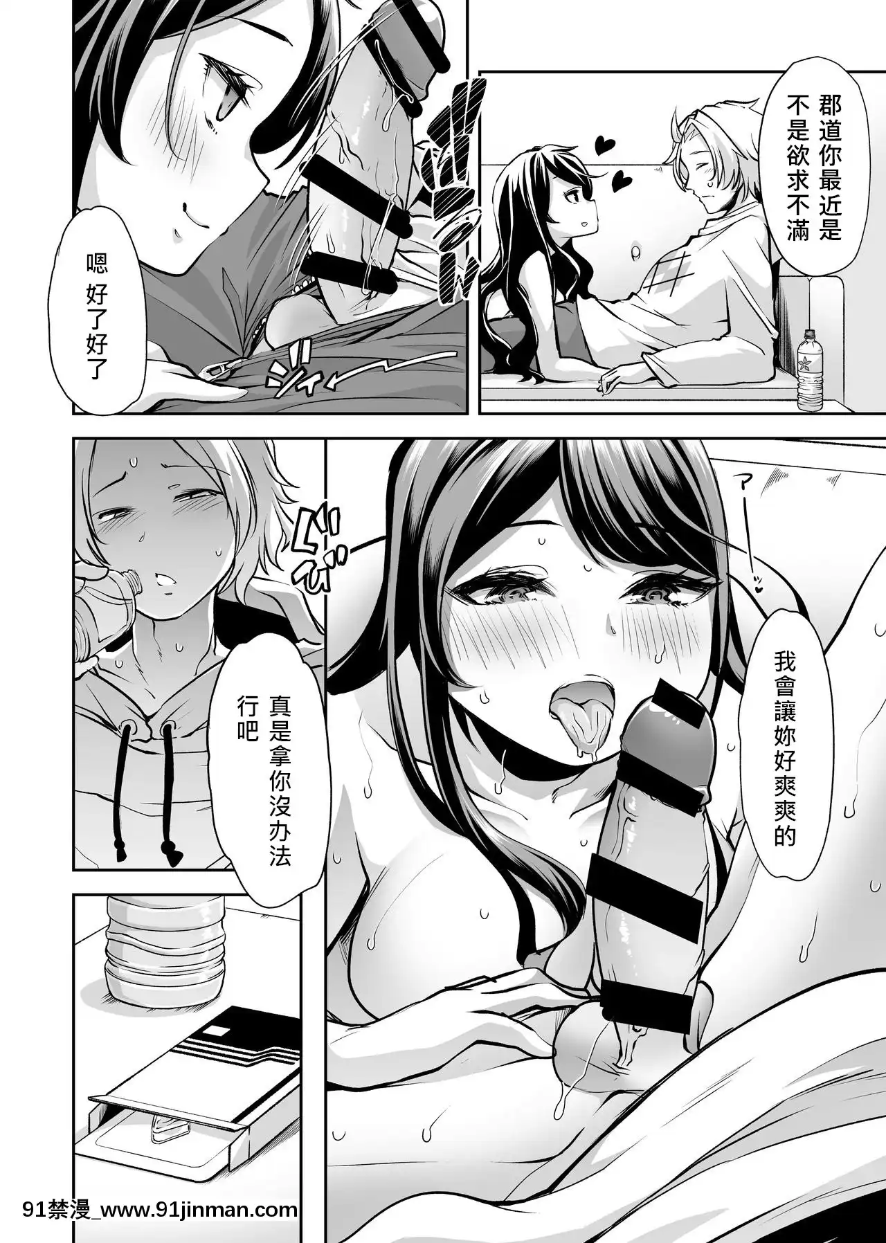 [Teamはれんち(蜜姫モカ)]あそこはヤってるから。(郡道美玲、神田笑一)[DL版][中國翻訳][tva 18h quebec]