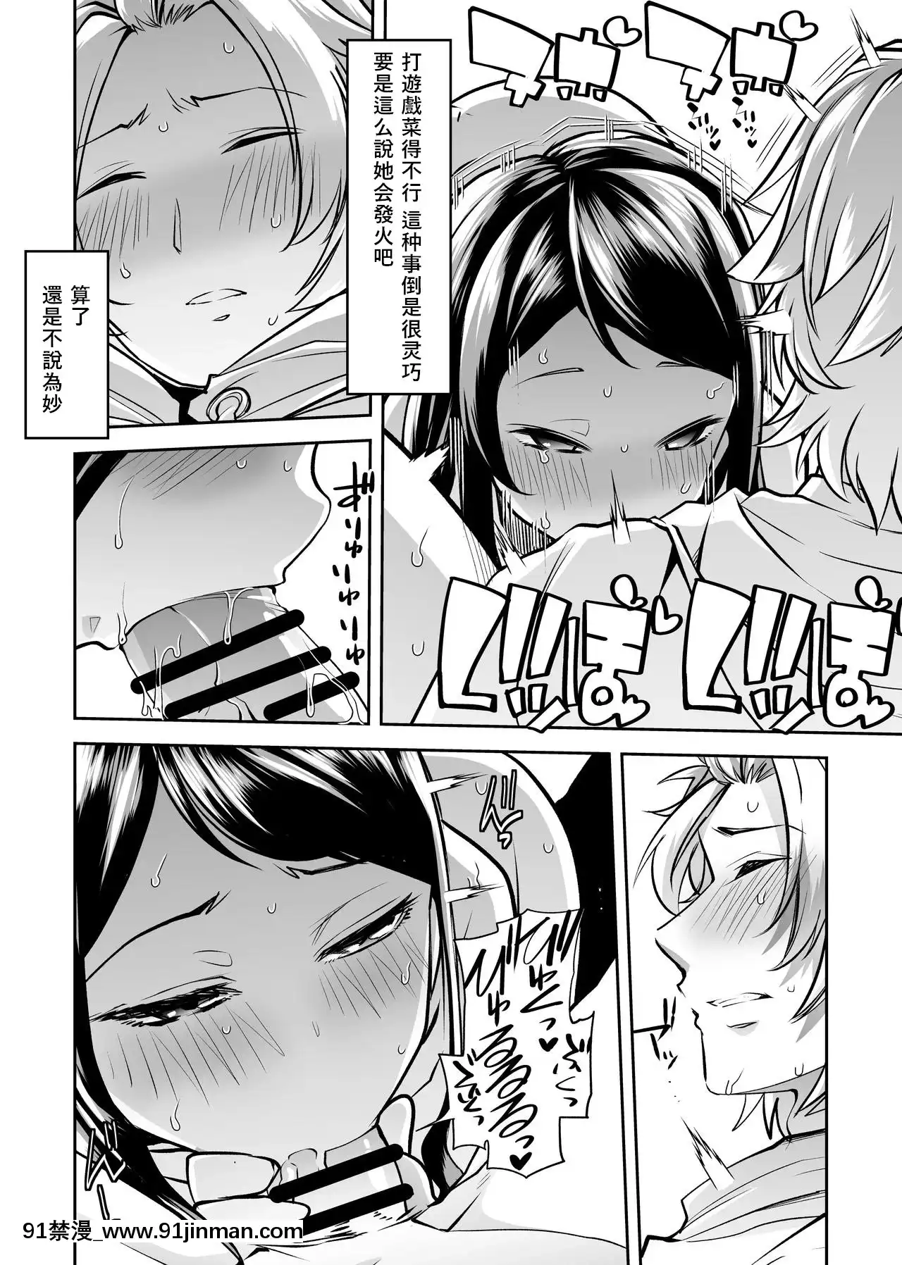 [Teamはれんち(蜜姫モカ)]あそこはヤってるから。(郡道美玲、神田笑一)[DL版][中國翻訳][tva 18h quebec]