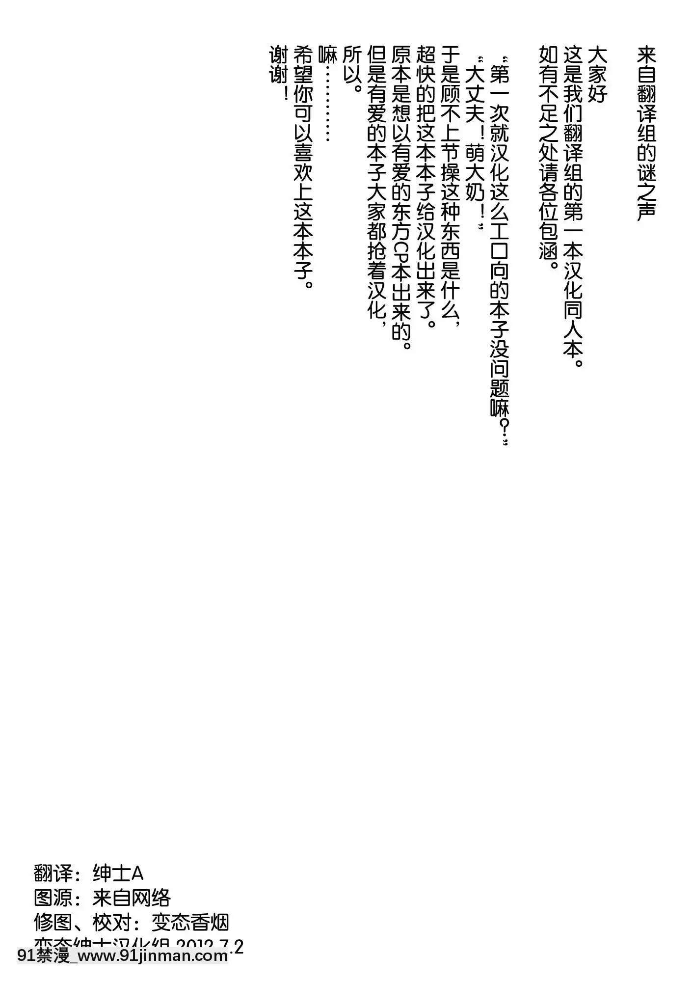 [變態紳士](例大祭8)[DOUMOU(ドウモウ)]幽香がドSでアリスがMで(東方Project)[七龍珠z h漫 工口]