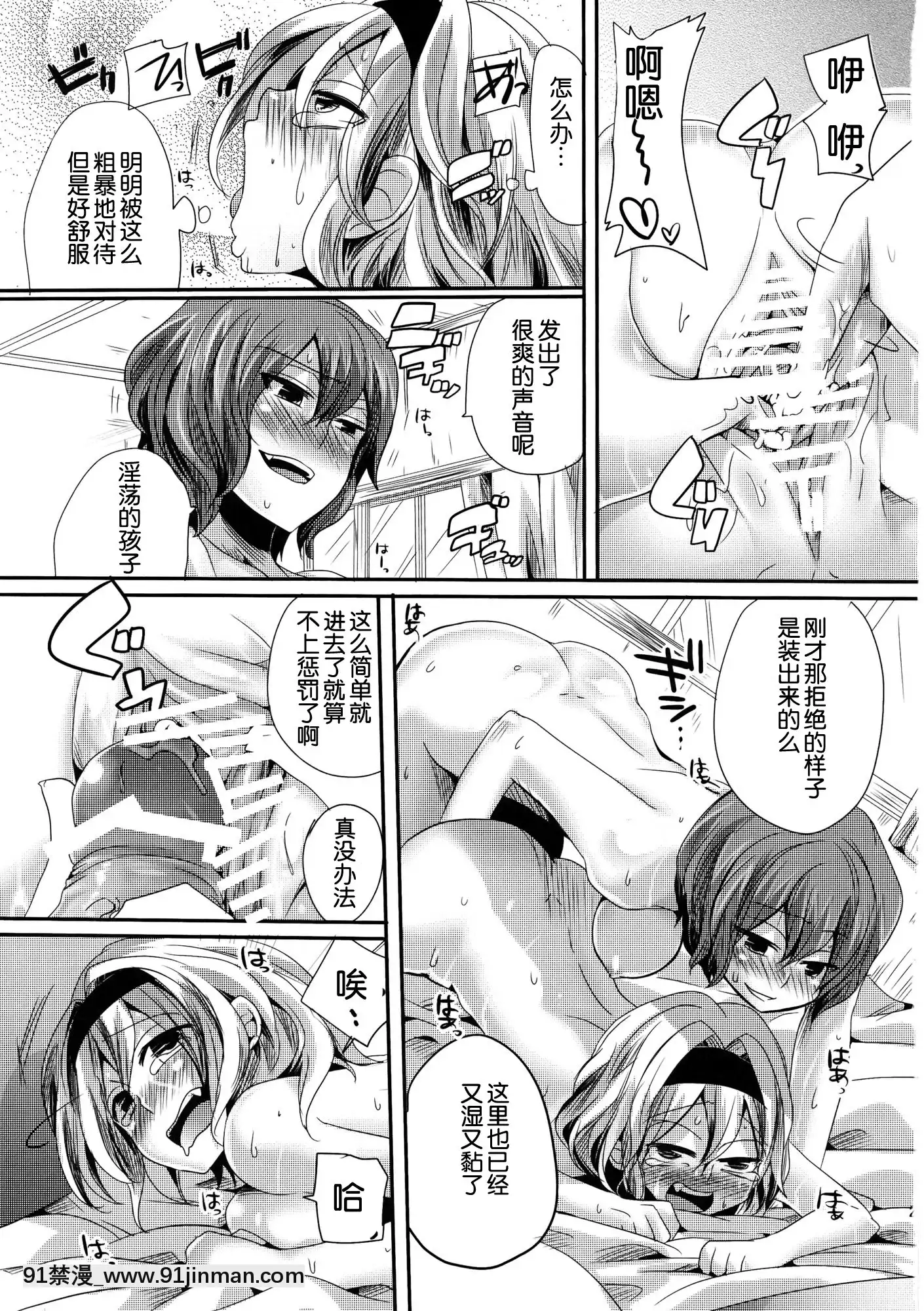 [變態紳士](例大祭8)[DOUMOU(ドウモウ)]幽香がドSでアリスがMで(東方Project)[七龍珠z h漫 工口]
