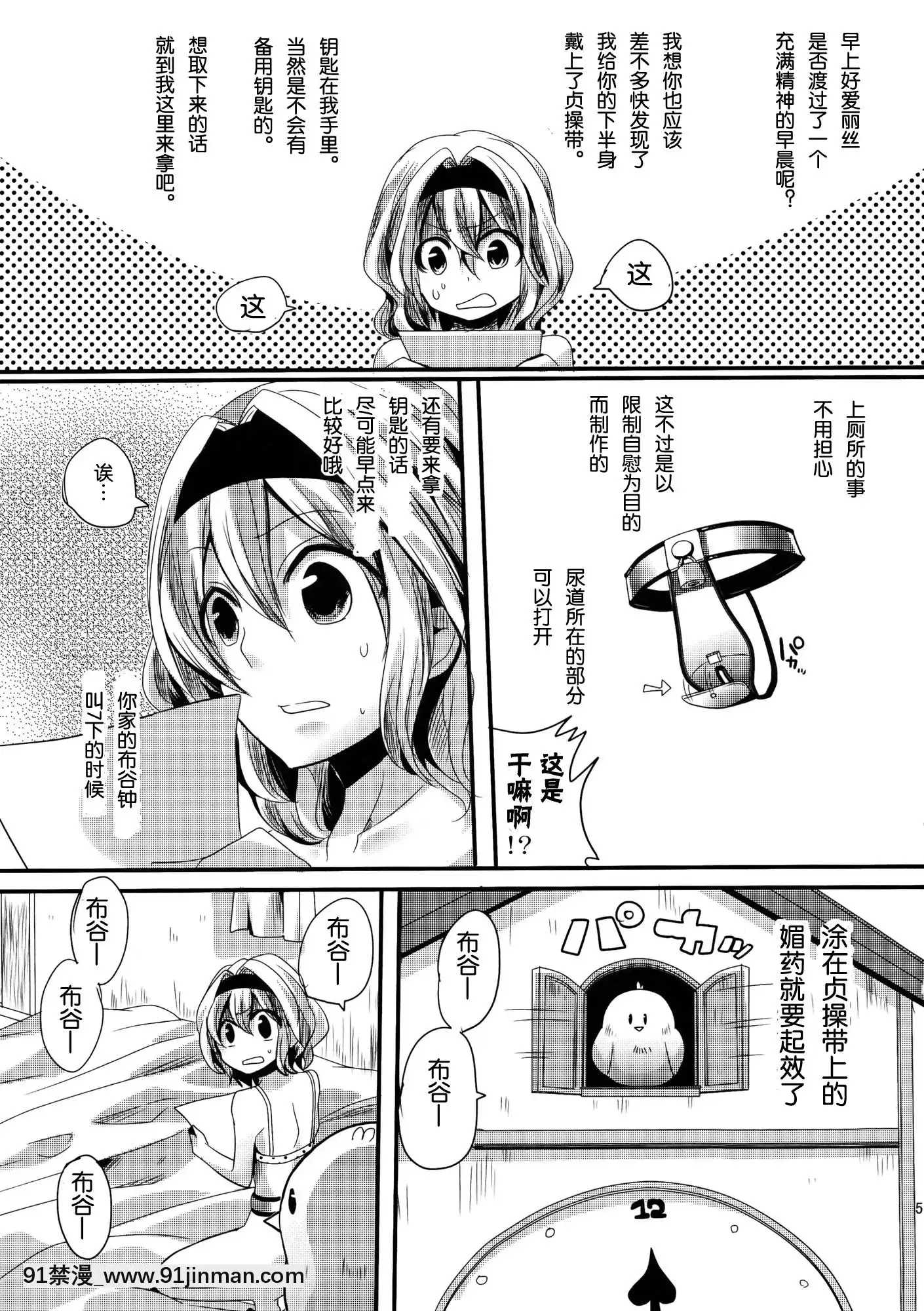 [變態紳士](例大祭8)[DOUMOU(ドウモウ)]幽香がドSでアリスがMで(東方Project)[七龍珠z h漫 工口]