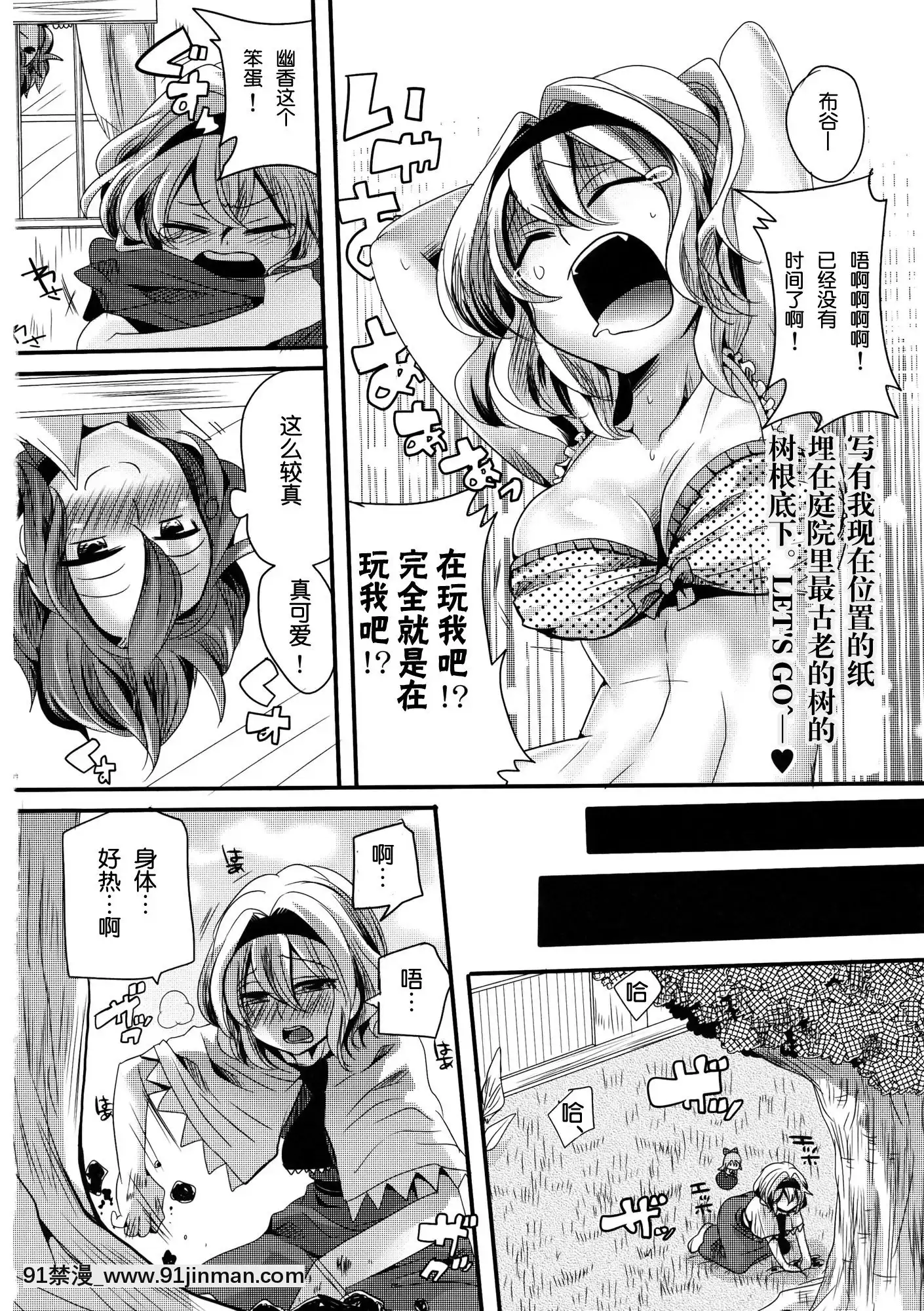 [變態紳士](例大祭8)[DOUMOU(ドウモウ)]幽香がドSでアリスがMで(東方Project)[七龍珠z h漫 工口]