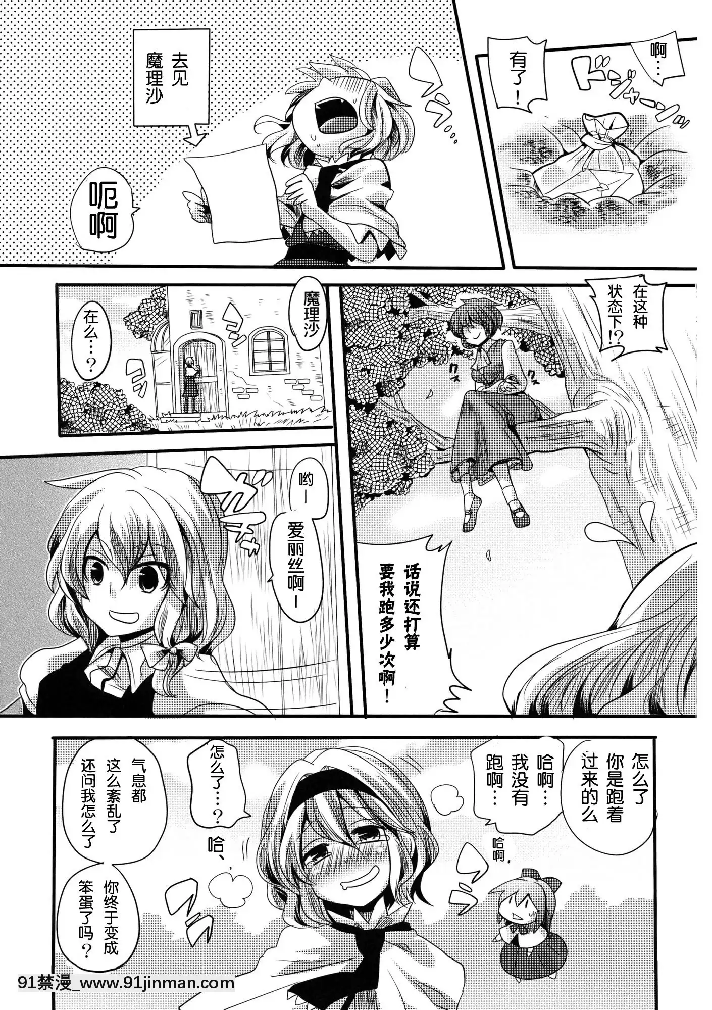 [變態紳士](例大祭8)[DOUMOU(ドウモウ)]幽香がドSでアリスがMで(東方Project)[七龍珠z h漫 工口]