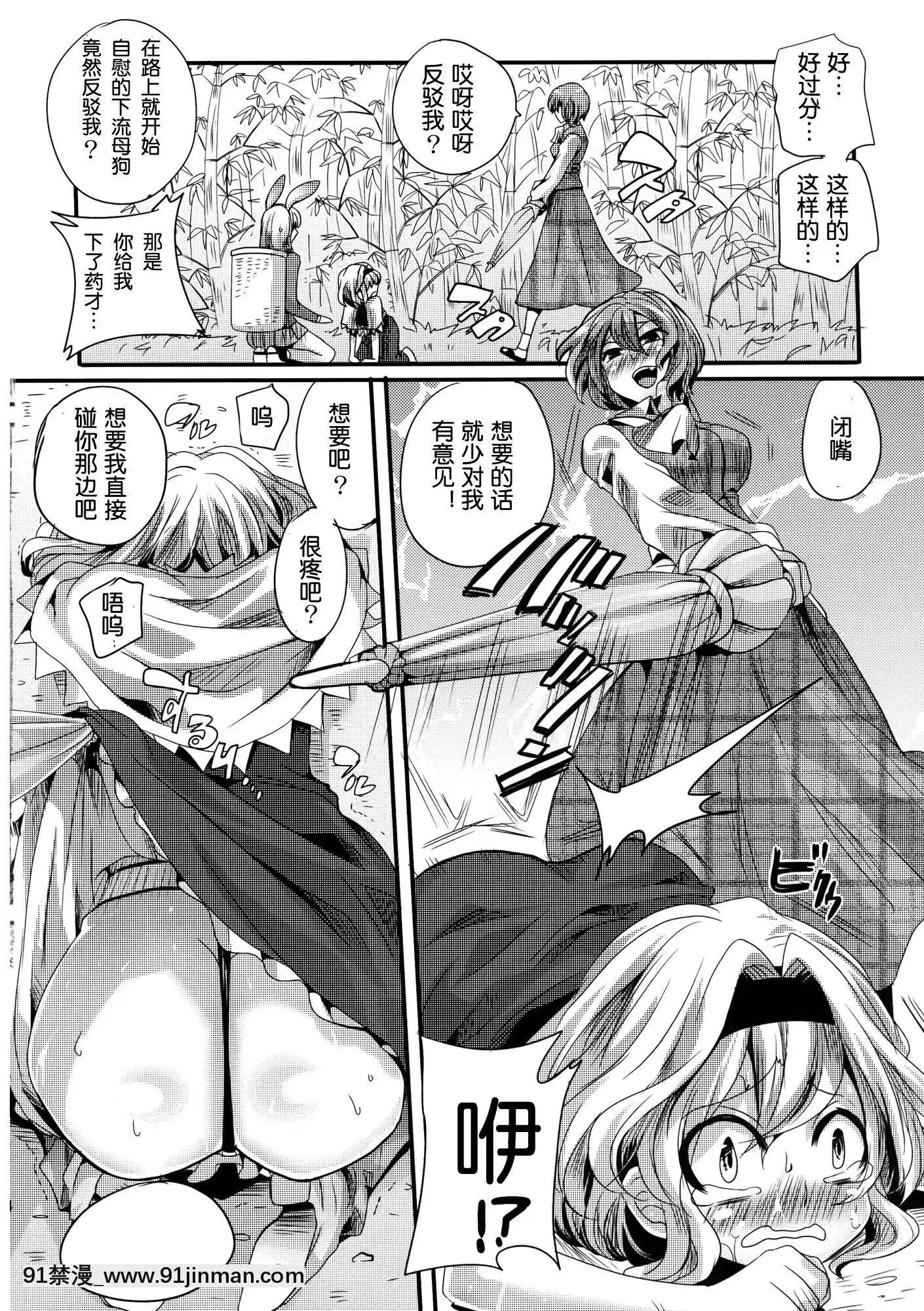 [變態紳士](例大祭8)[DOUMOU(ドウモウ)]幽香がドSでアリスがMで(東方Project)[七龍珠z h漫 工口]