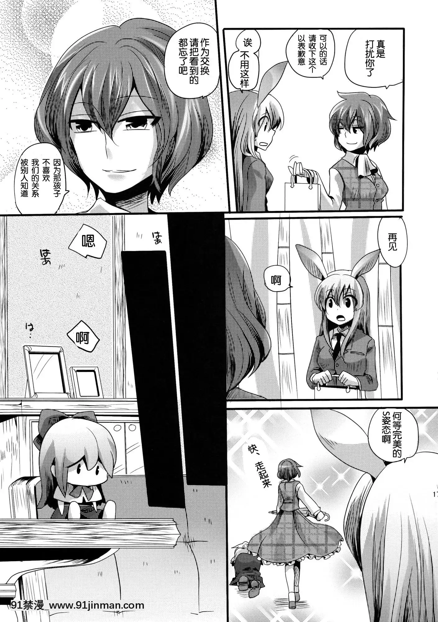 [變態紳士](例大祭8)[DOUMOU(ドウモウ)]幽香がドSでアリスがMで(東方Project)[七龍珠z h漫 工口]