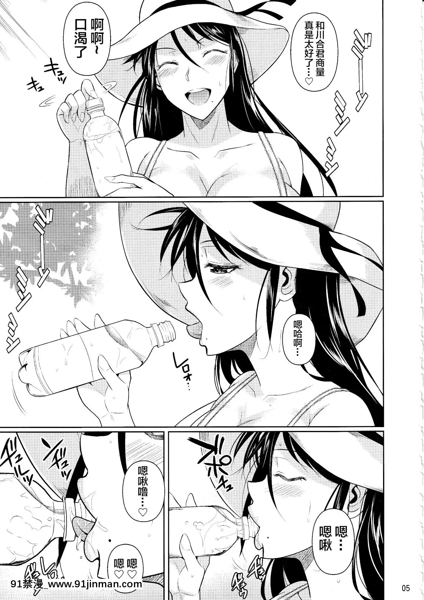 [シュート・ザ・ムーン(フエタキシ)]冬蟲夏草1~8[中國翻訳][3080.wpp 18h-20.0]
