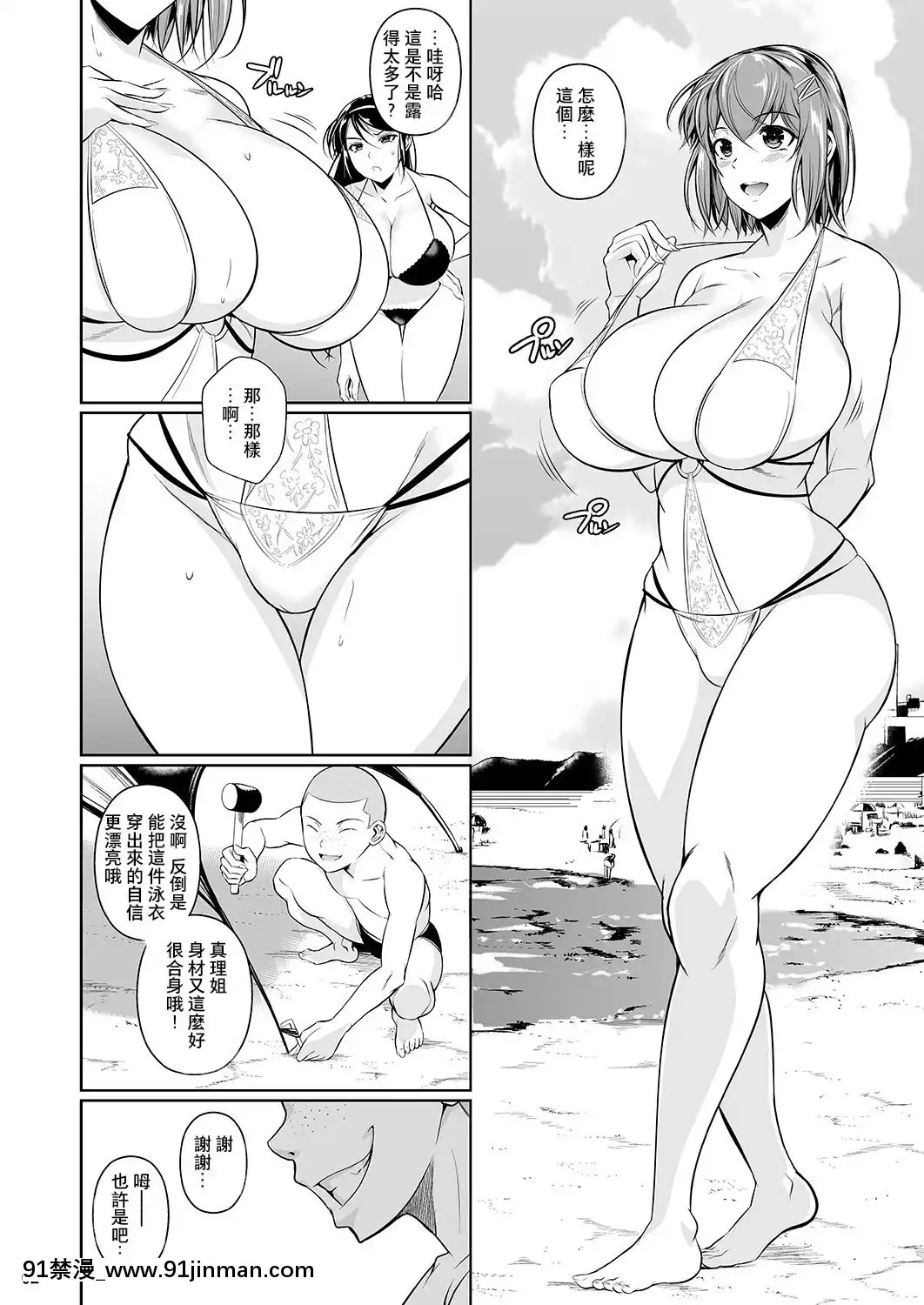 [シュート・ザ・ムーン(フエタキシ)]冬蟲夏草1~8[中國翻訳][3080.wpp 18h-20.0]