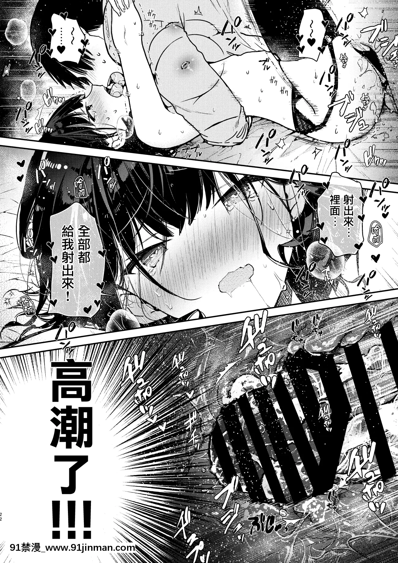 [無糖紅茶]性慾強めな彼女と禁慾解禁連続射精えっち[中國翻訳][DL版][大好真真子 h漫]