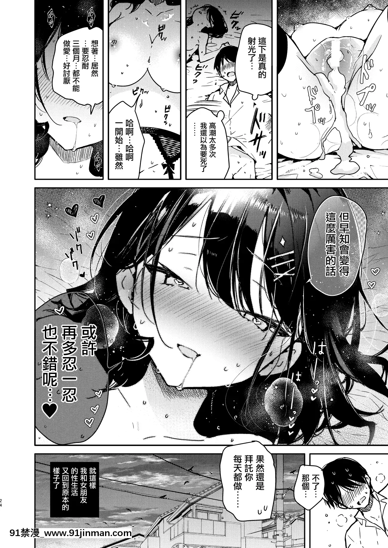 [無糖紅茶]性慾強めな彼女と禁慾解禁連続射精えっち[中國翻訳][DL版][大好真真子 h漫]