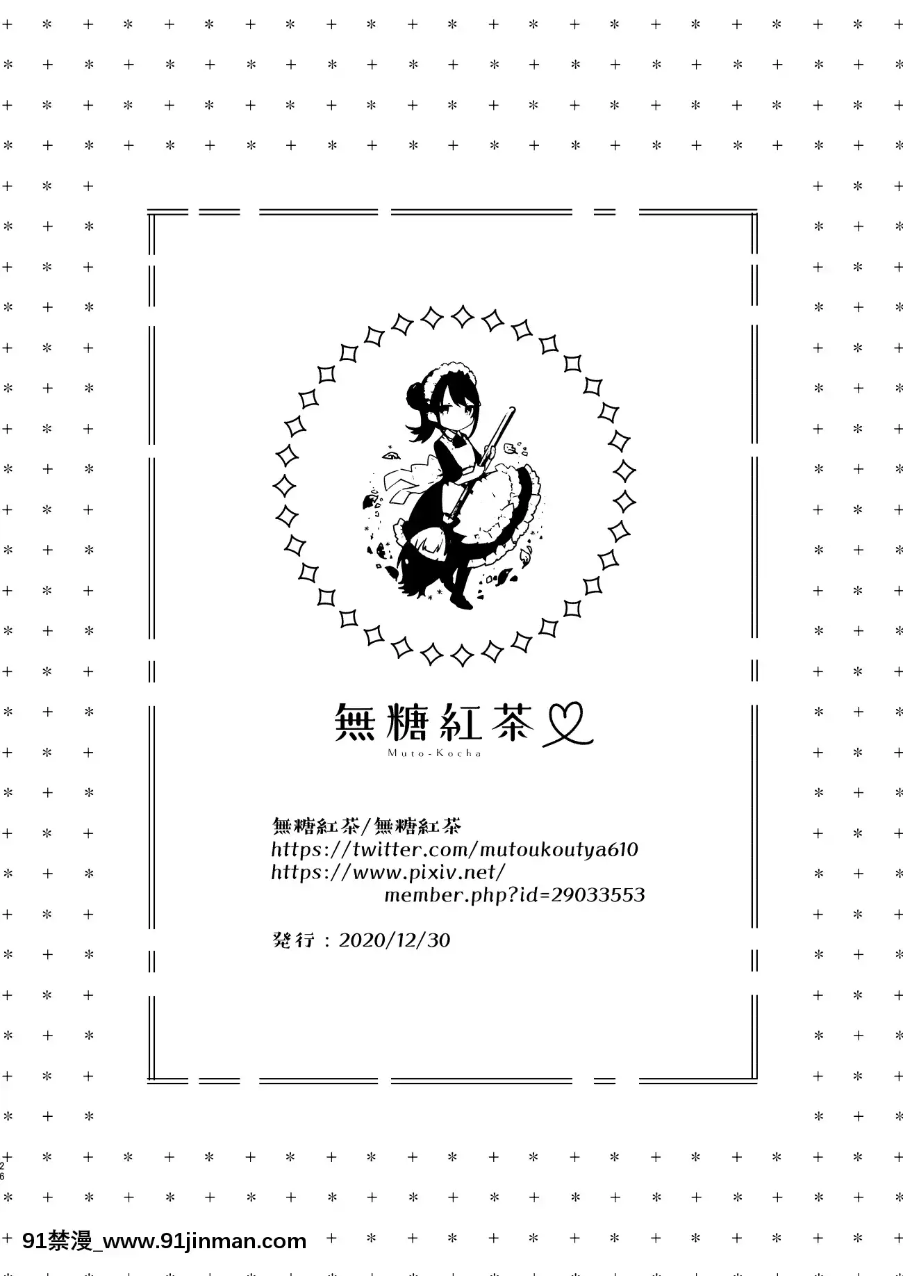 [無糖紅茶]性慾強めな彼女と禁慾解禁連続射精えっち[中國翻訳][DL版][大好真真子 h漫]