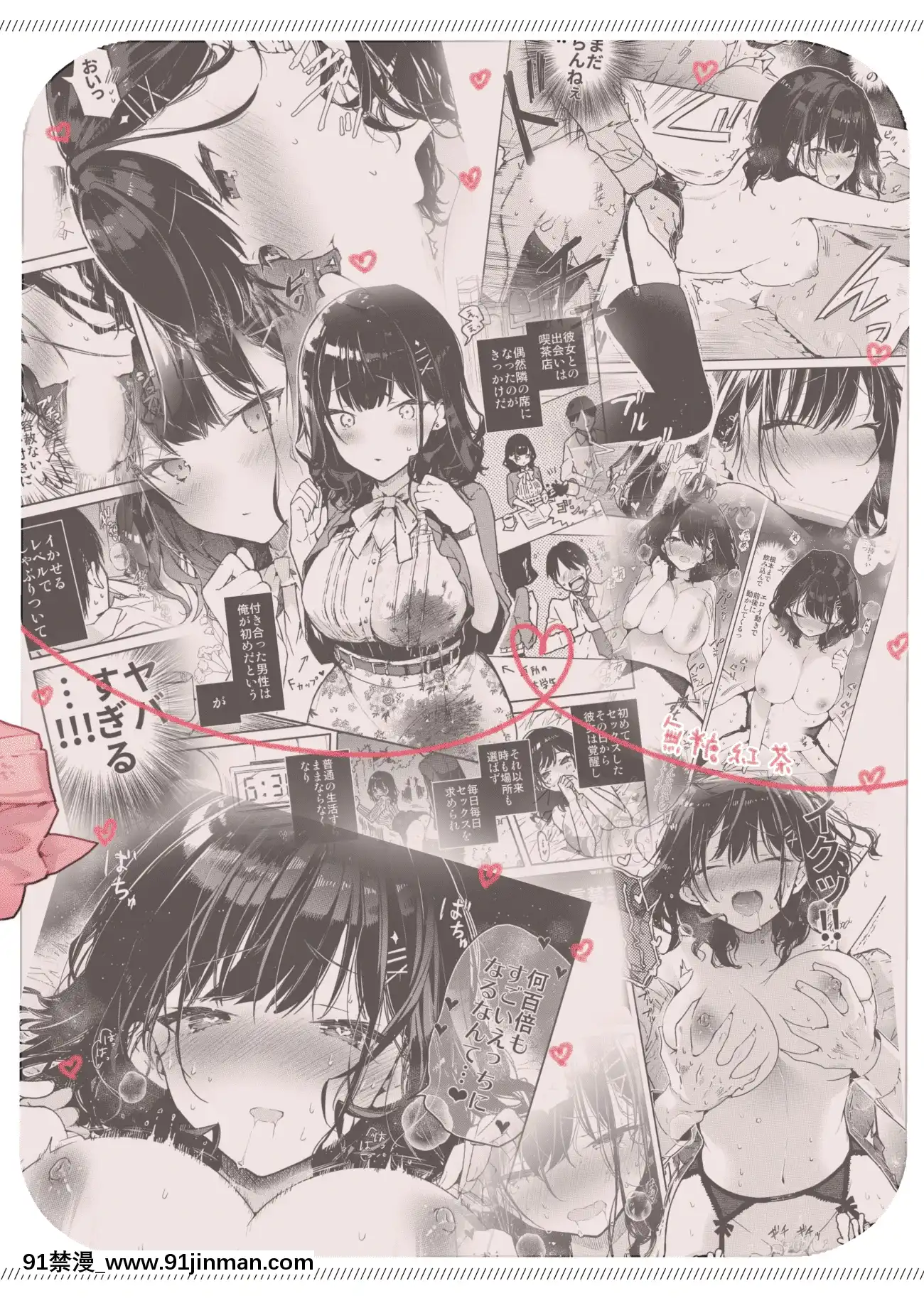 [無糖紅茶]性慾強めな彼女と禁慾解禁連続射精えっち[中國翻訳][DL版][大好真真子 h漫]