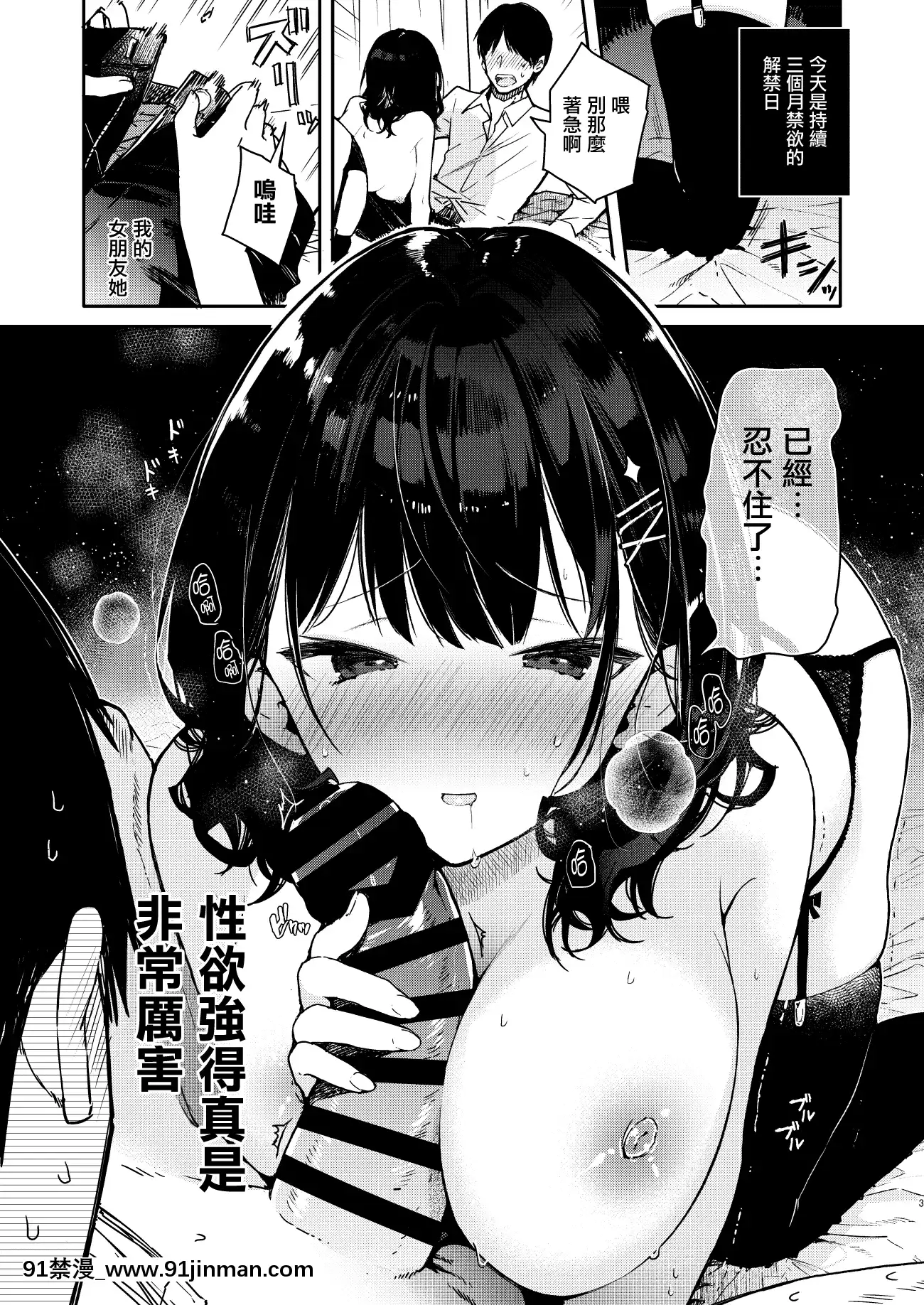 [無糖紅茶]性慾強めな彼女と禁慾解禁連続射精えっち[中國翻訳][DL版][大好真真子 h漫]
