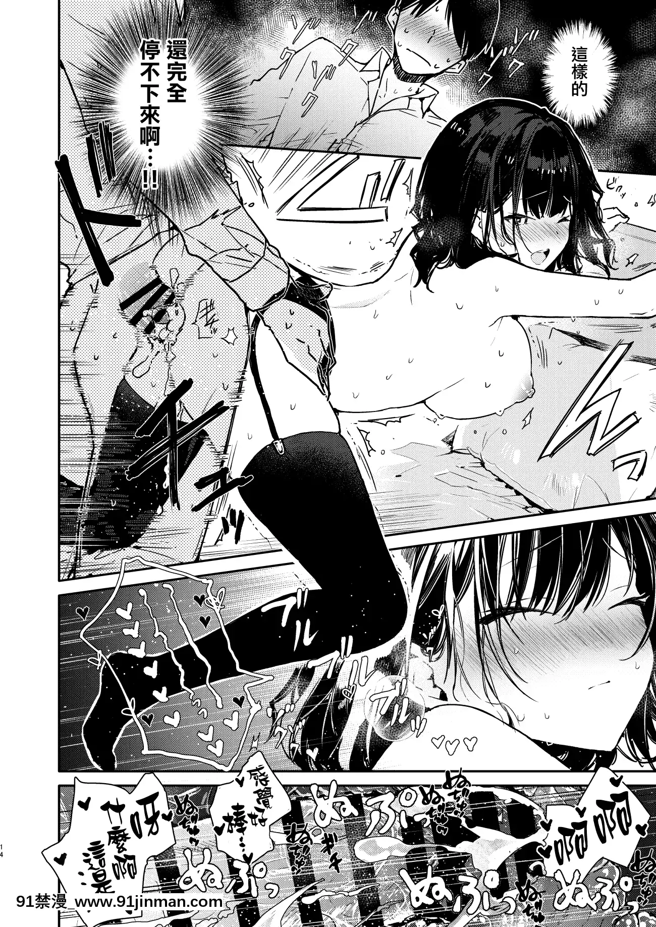 [無糖紅茶]性慾強めな彼女と禁慾解禁連続射精えっち[中國翻訳][DL版][大好真真子 h漫]