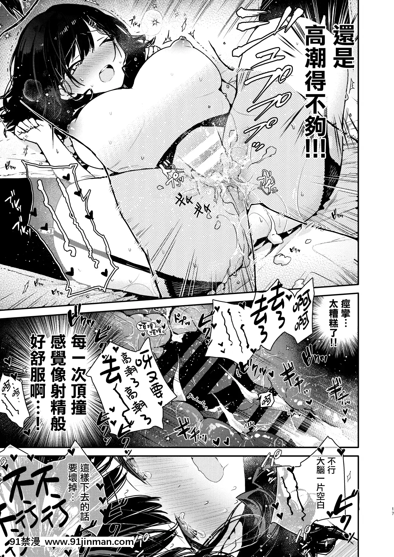 [無糖紅茶]性慾強めな彼女と禁慾解禁連続射精えっち[中國翻訳][DL版][大好真真子 h漫]