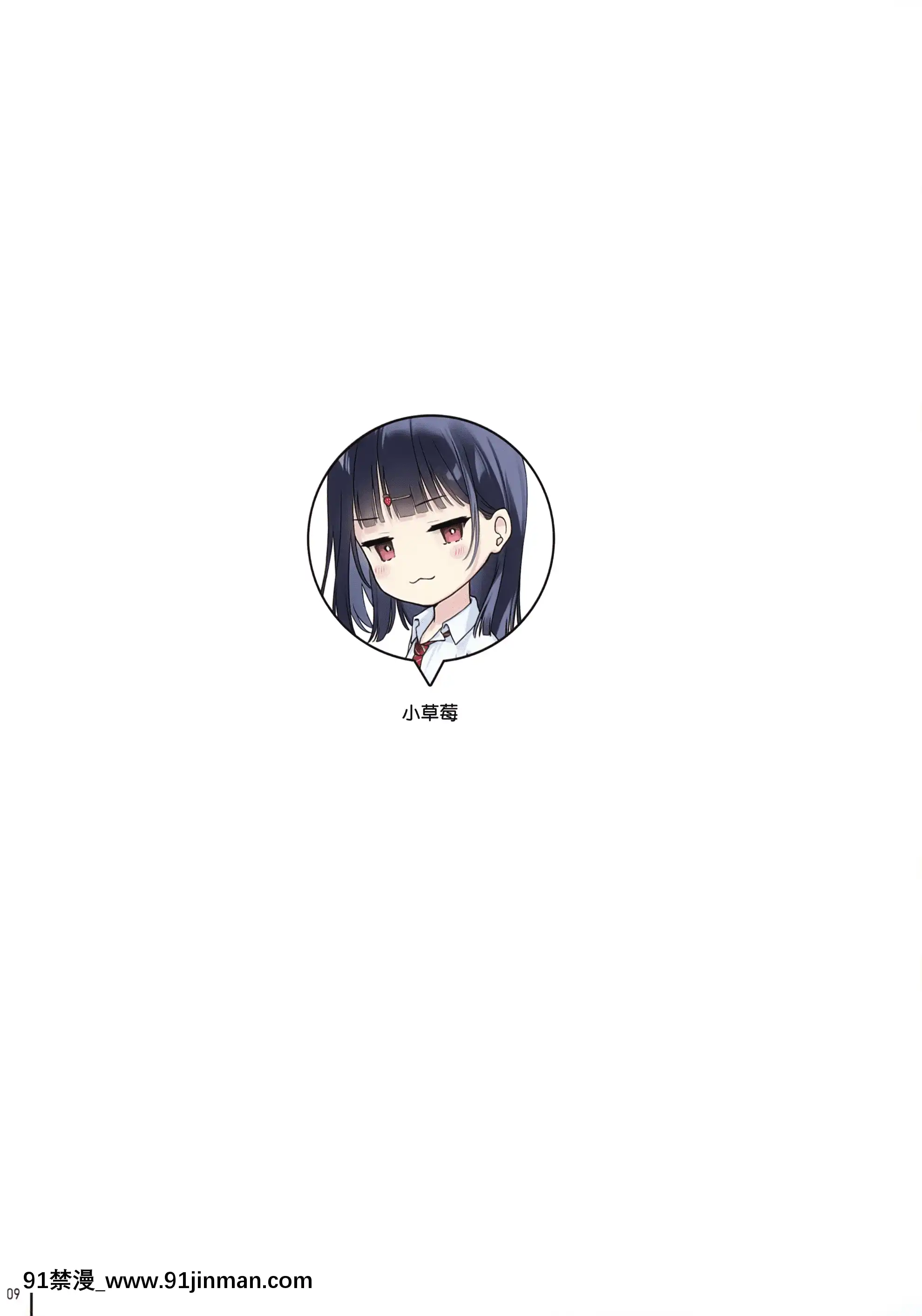 (AC2)[MIGNONWORKS(mignon)]JK×ONAKA#03[中國翻訳][火影忍者花井 h漫]