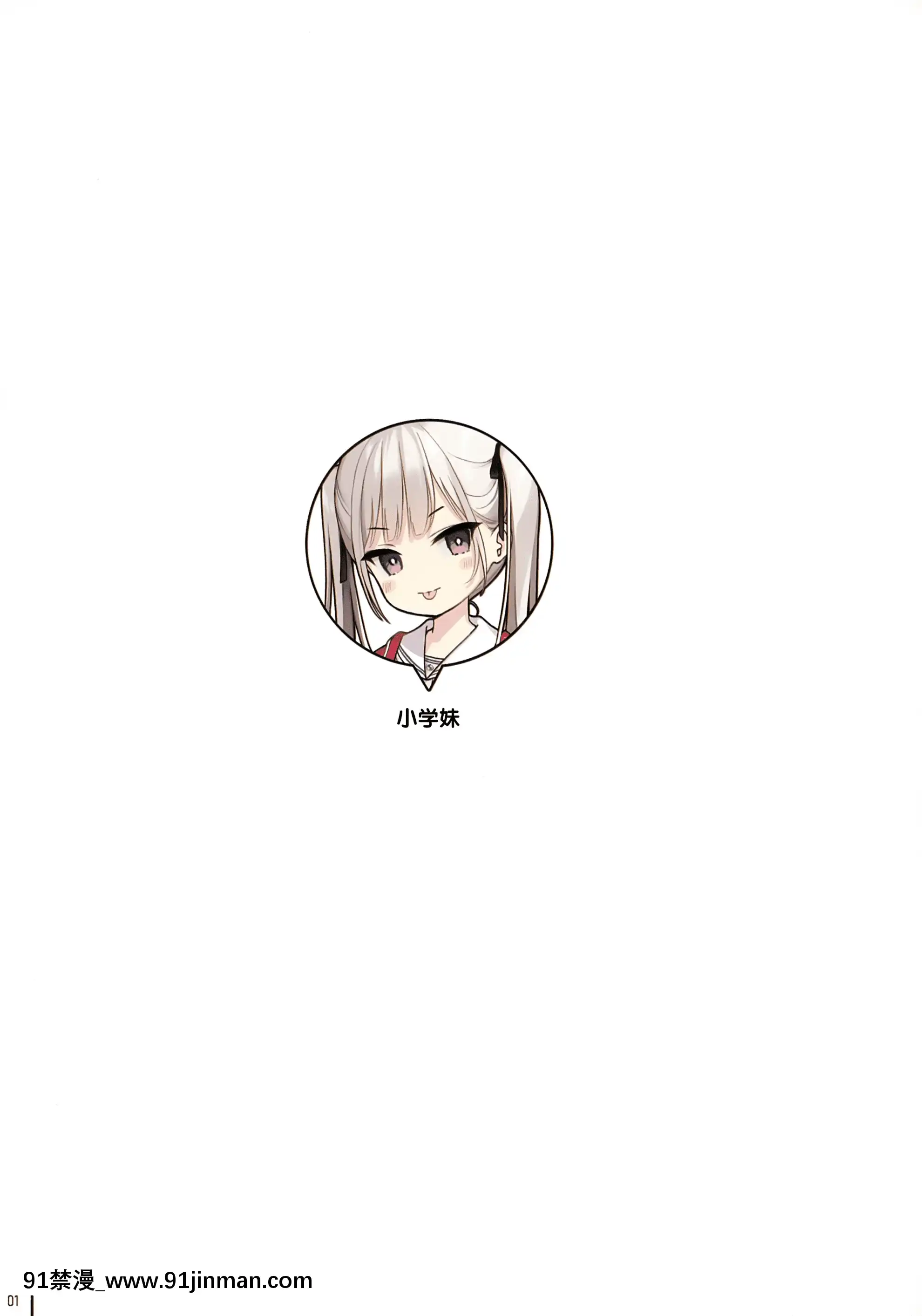 (AC2)[MIGNONWORKS(mignon)]JK×ONAKA#03[中國翻訳][火影忍者花井 h漫]