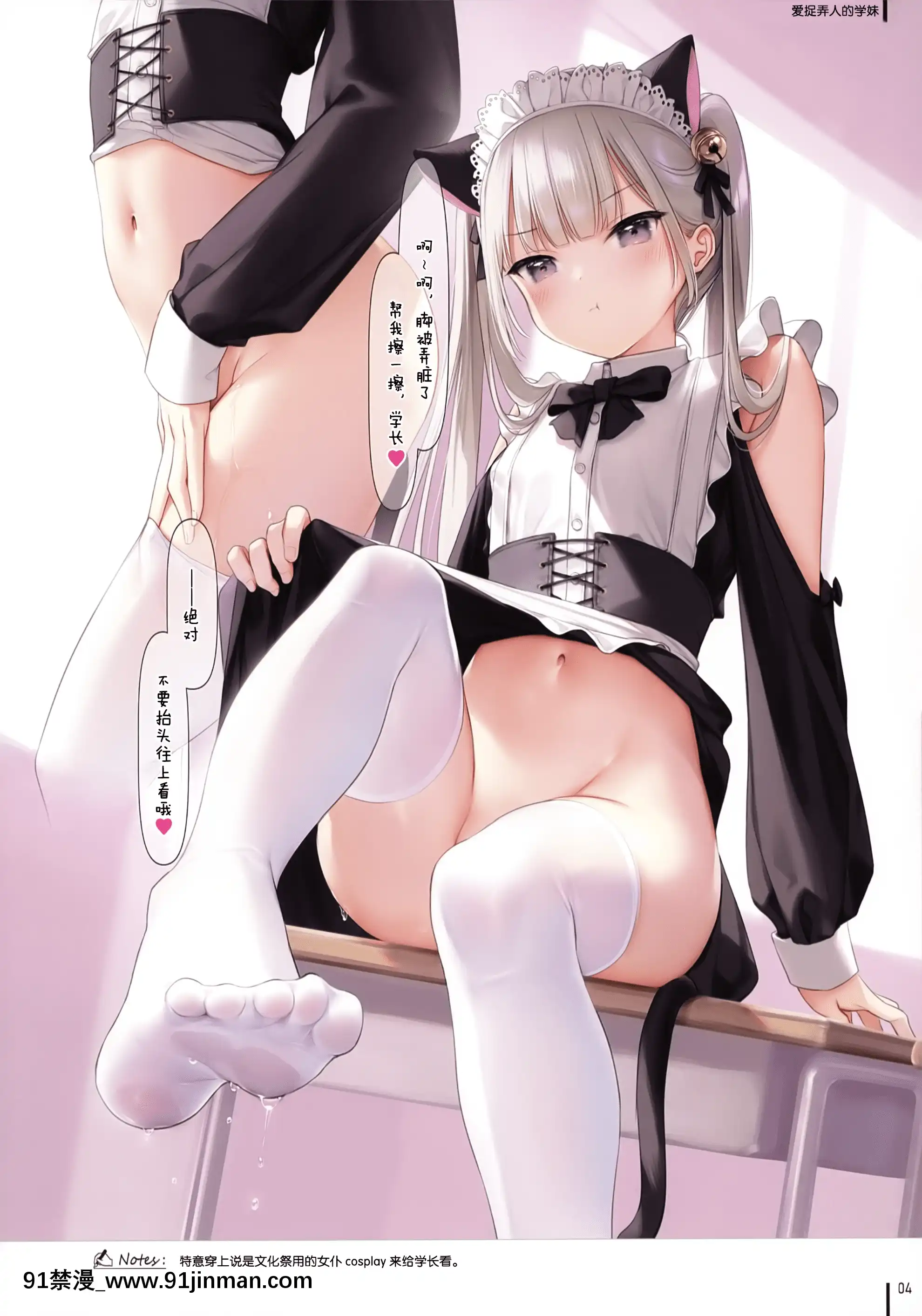 (AC2)[MIGNONWORKS(mignon)]JK×ONAKA#03[中國翻訳][火影忍者花井 h漫]