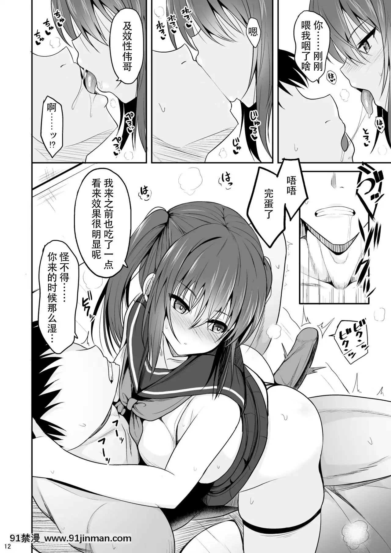 [ねこのこね(タケユウ)]オナ禁後の媚薬エッチ[中國翻訳][女攻 h漫]