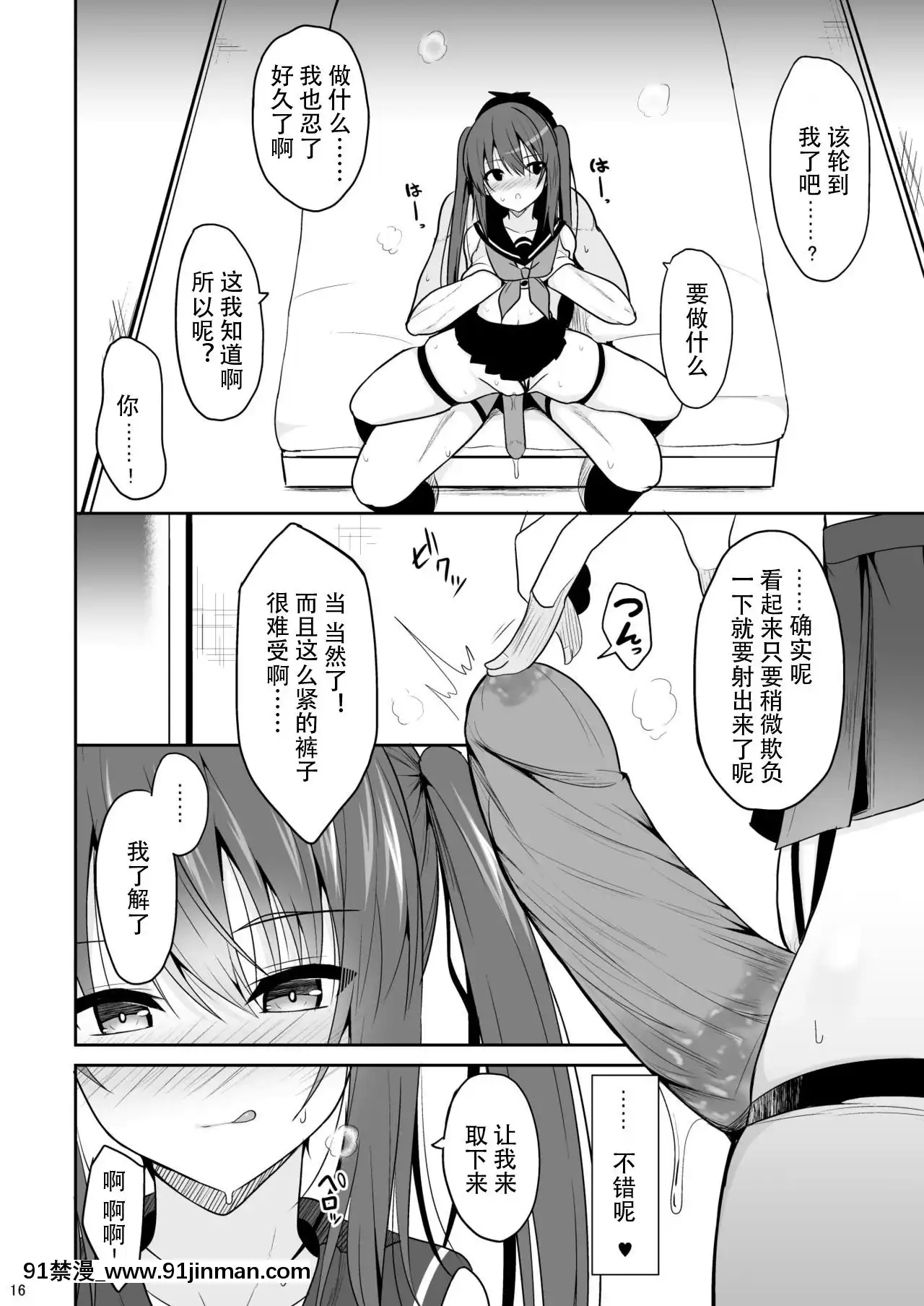 [ねこのこね(タケユウ)]オナ禁後の媚薬エッチ[中國翻訳][女攻 h漫]