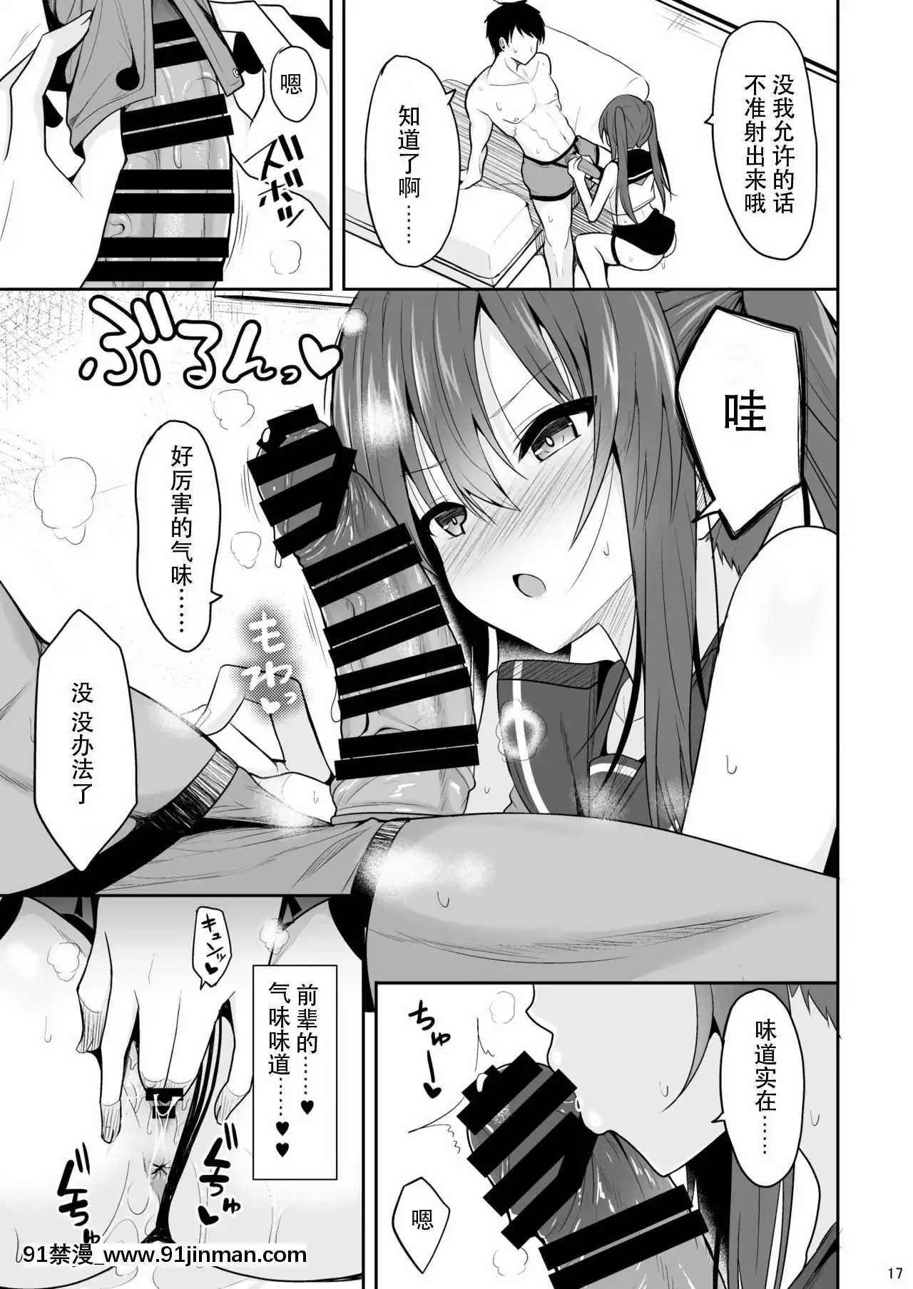 [ねこのこね(タケユウ)]オナ禁後の媚薬エッチ[中國翻訳][女攻 h漫]
