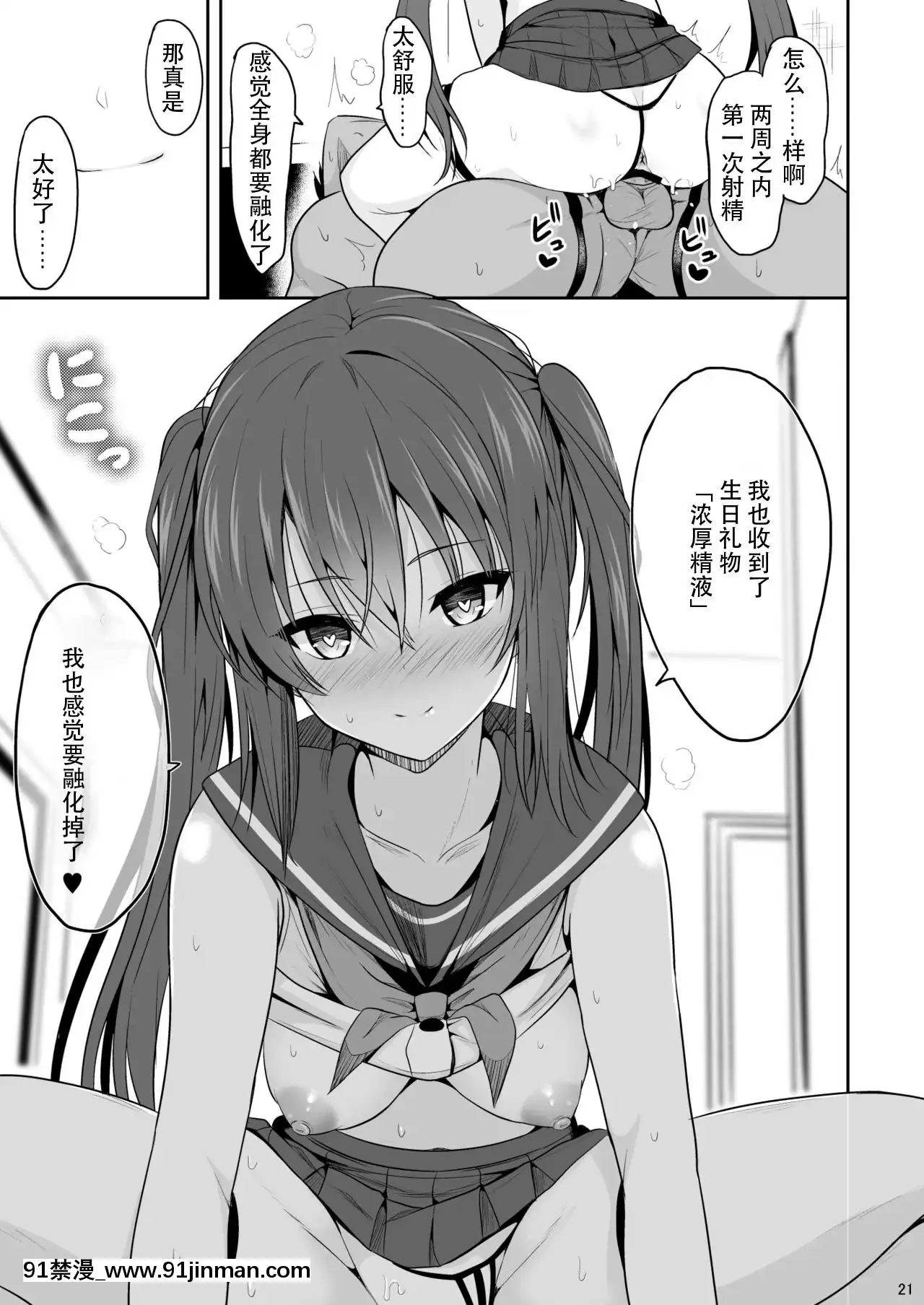 [ねこのこね(タケユウ)]オナ禁後の媚薬エッチ[中國翻訳][女攻 h漫]