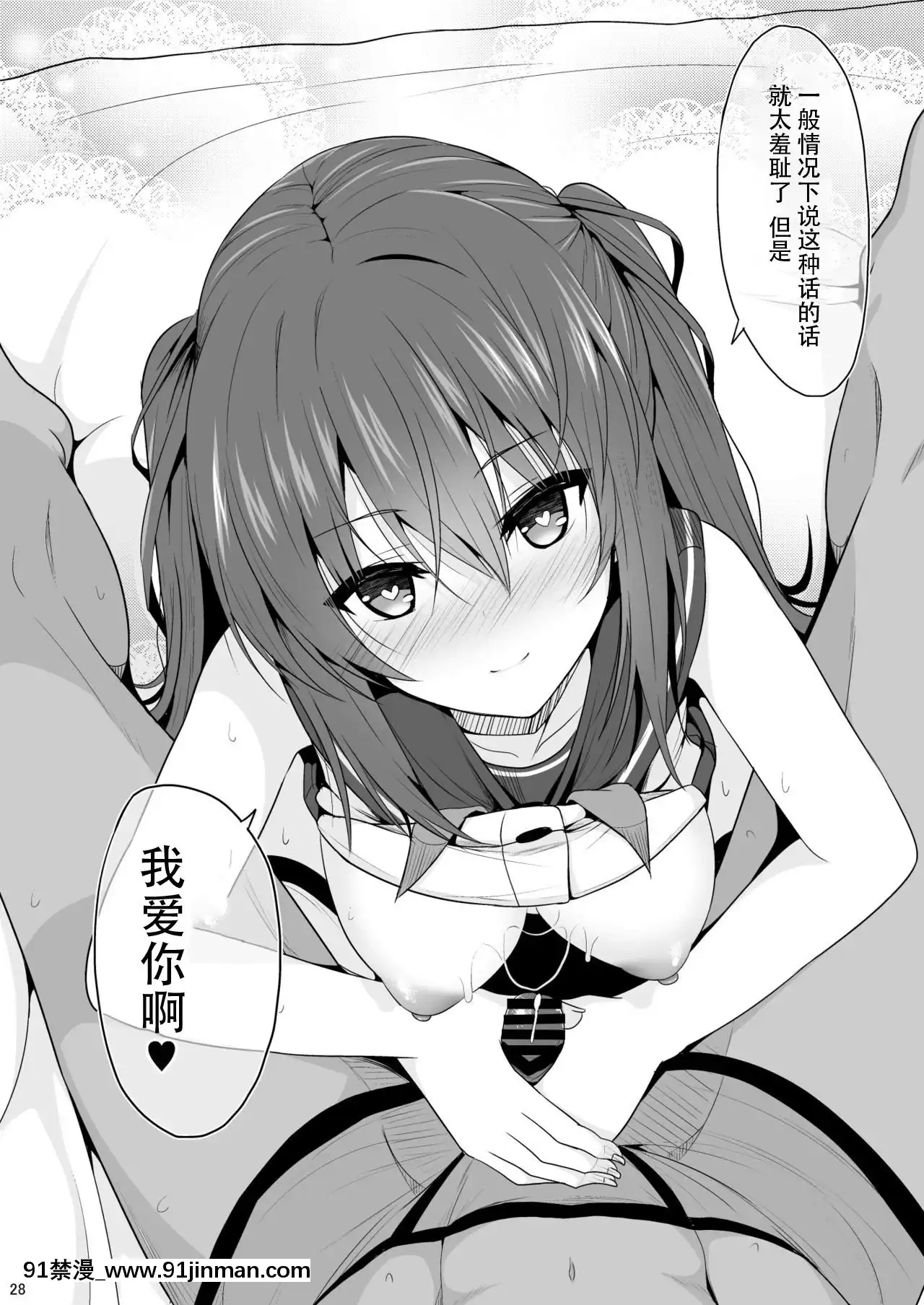 [ねこのこね(タケユウ)]オナ禁後の媚薬エッチ[中國翻訳][女攻 h漫]
