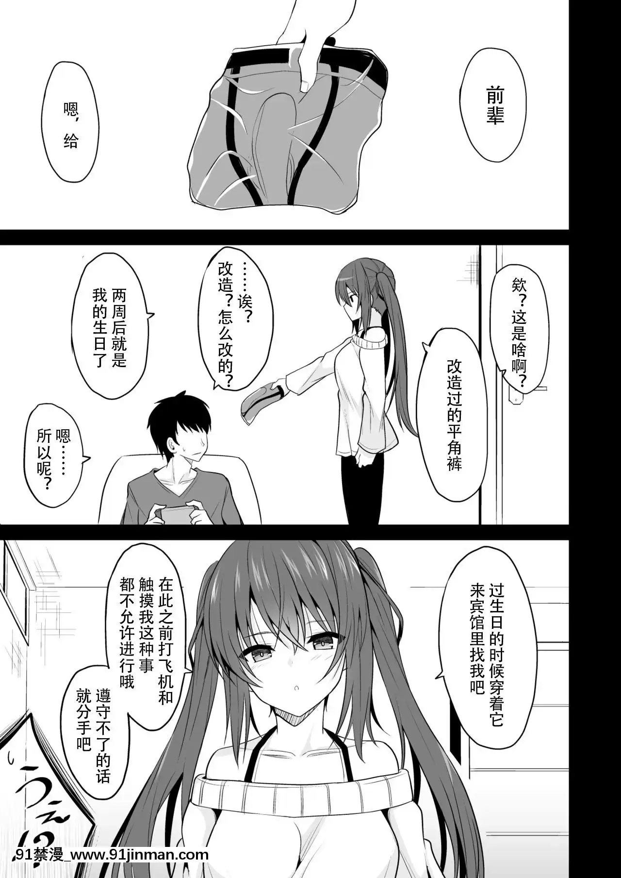 [ねこのこね(タケユウ)]オナ禁後の媚薬エッチ[中國翻訳][女攻 h漫]