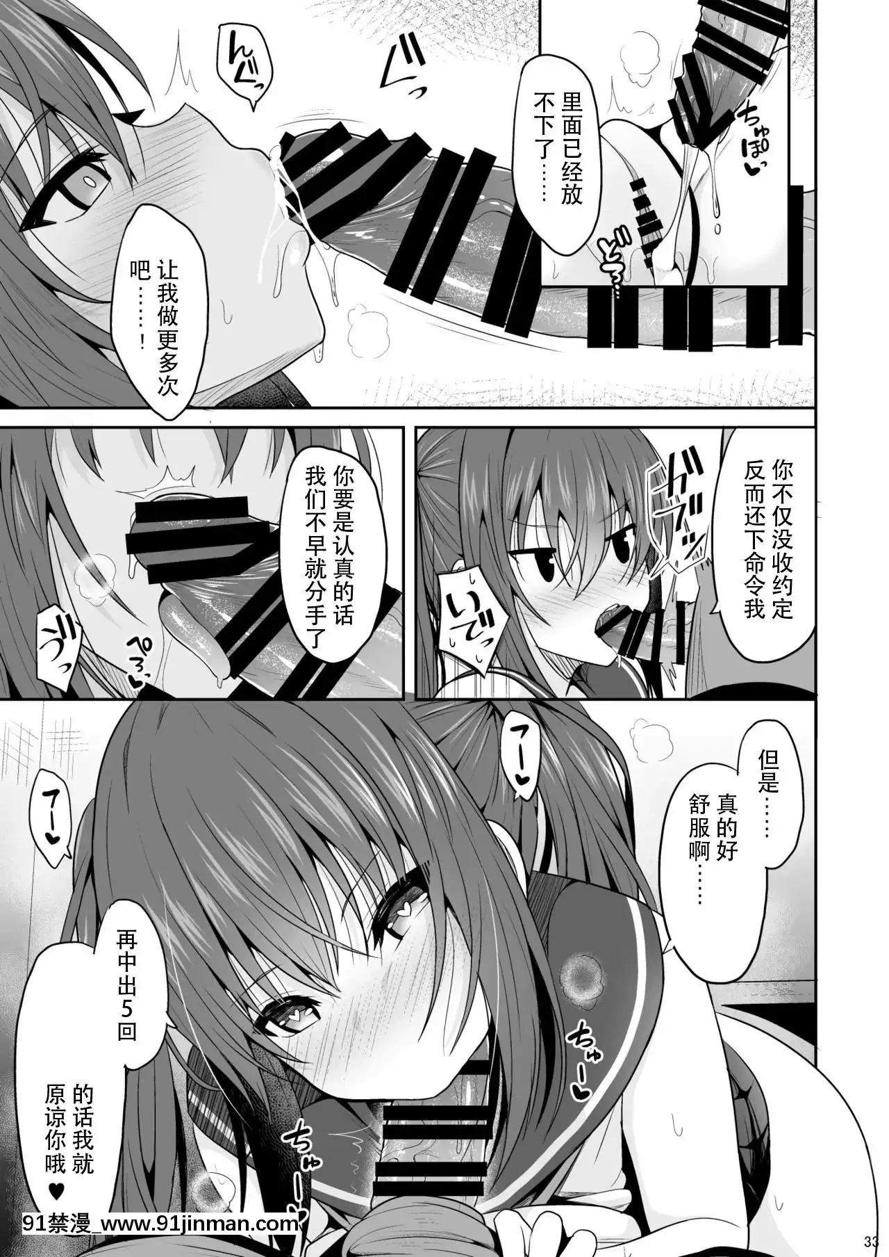[ねこのこね(タケユウ)]オナ禁後の媚薬エッチ[中國翻訳][女攻 h漫]