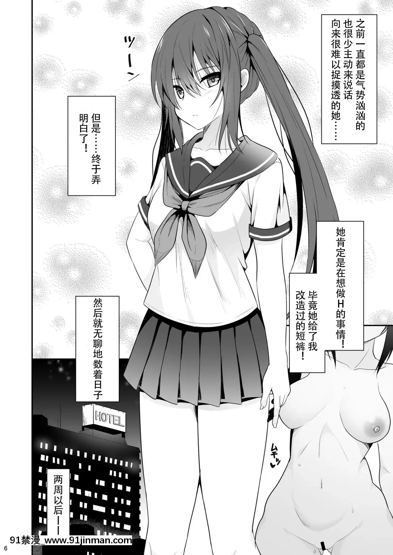 [ねこのこね(タケユウ)]オナ禁後の媚薬エッチ[中國翻訳][女攻 h漫]