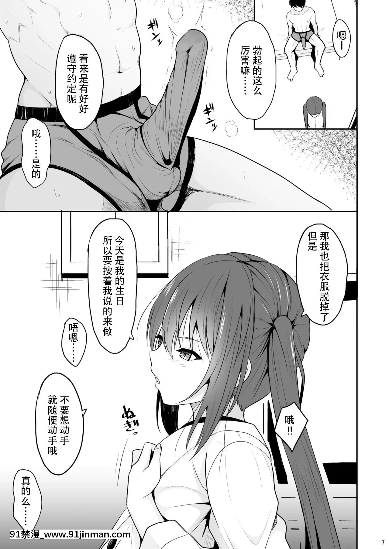 [ねこのこね(タケユウ)]オナ禁後の媚薬エッチ[中國翻訳][女攻 h漫]