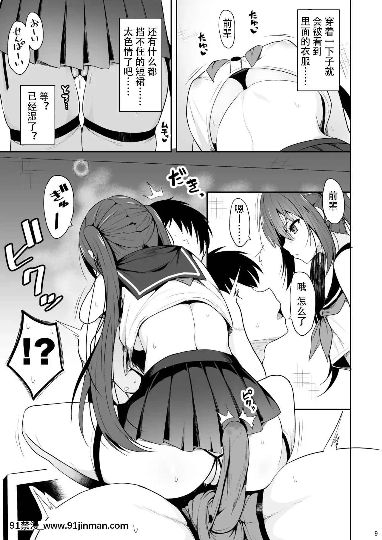 [ねこのこね(タケユウ)]オナ禁後の媚薬エッチ[中國翻訳][女攻 h漫]