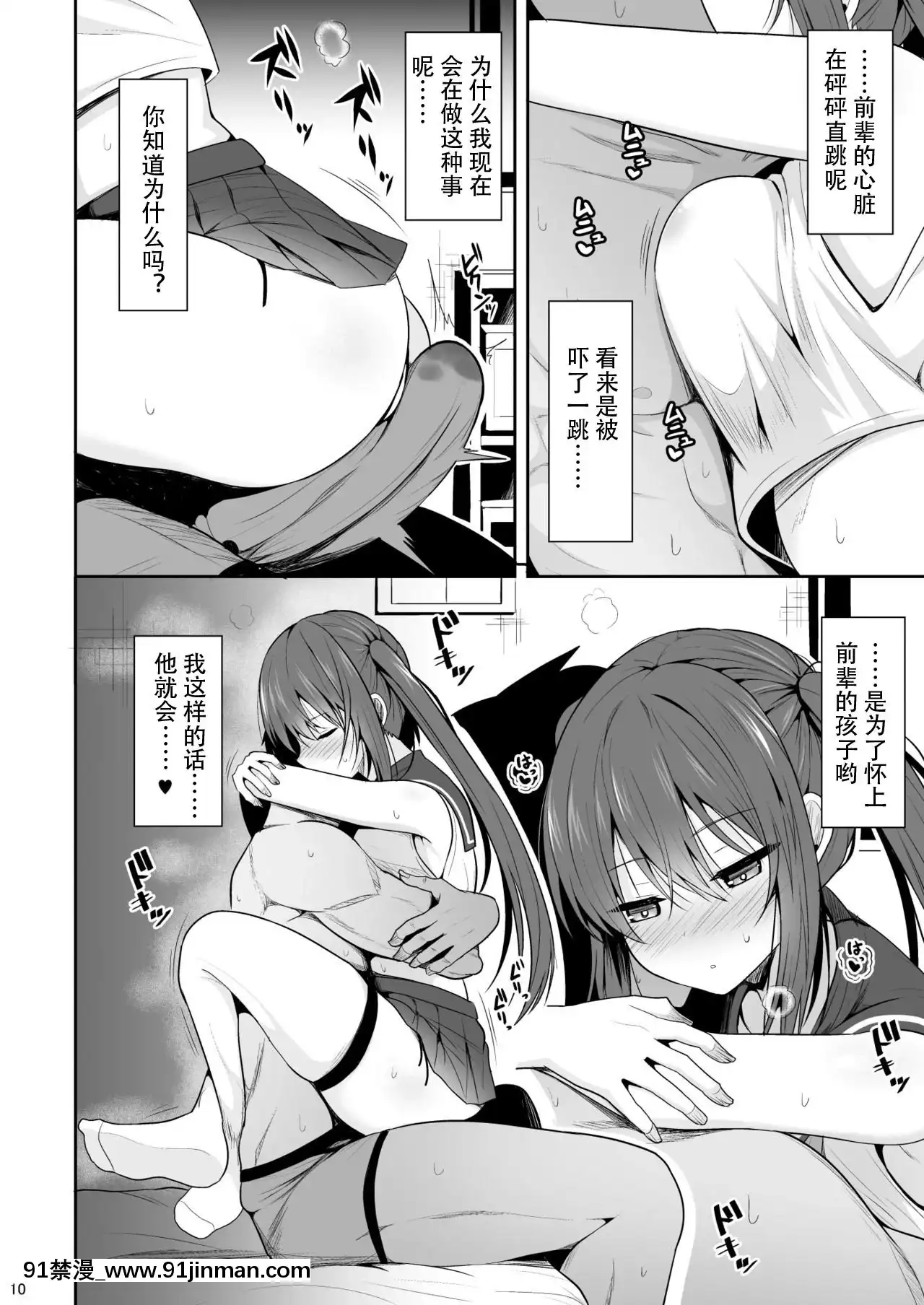 [ねこのこね(タケユウ)]オナ禁後の媚薬エッチ[中國翻訳][女攻 h漫]