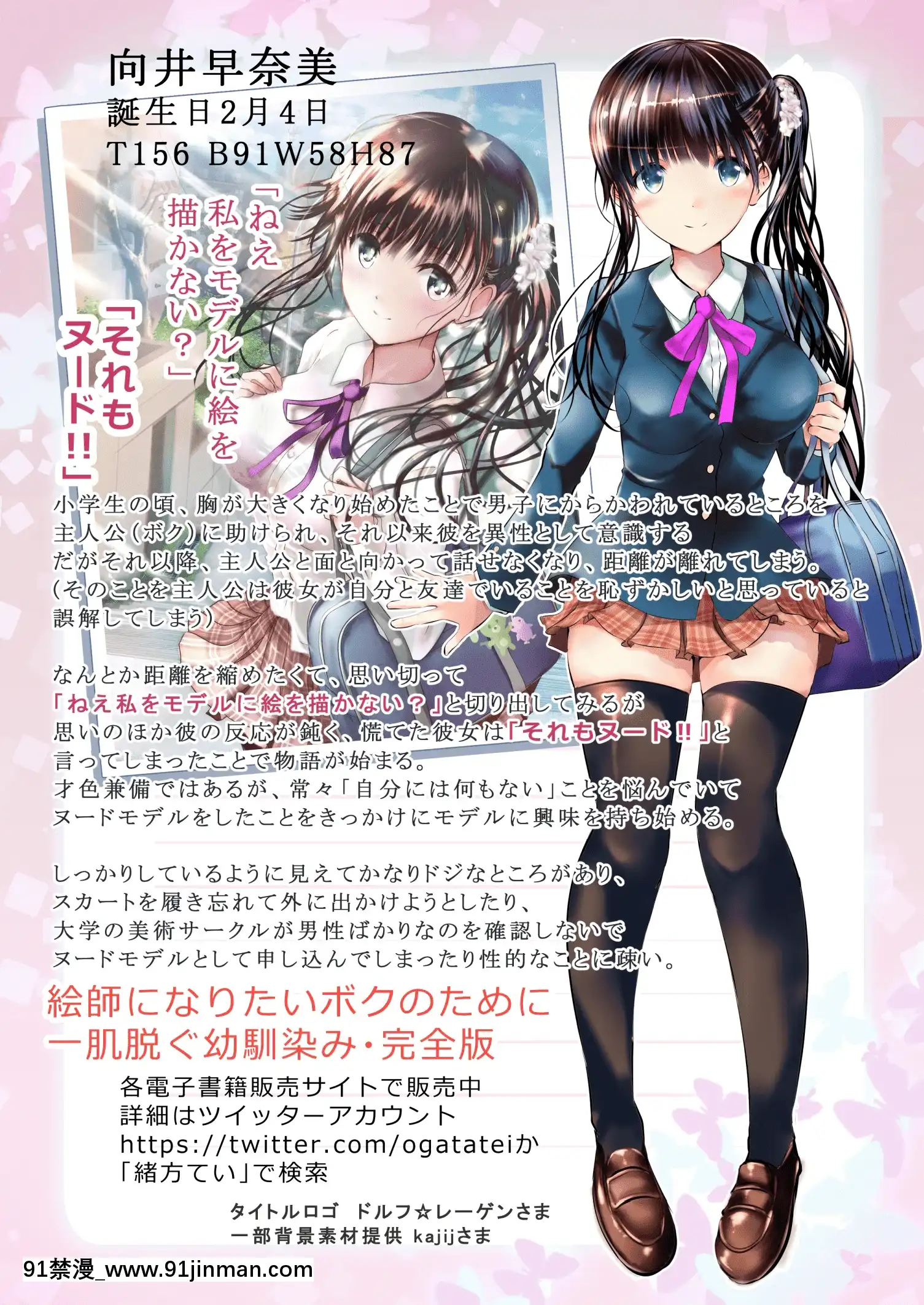 [緒方亭]幼馴染みと夏の思い出[君日本語本當上手漢化組][h漫 tony]