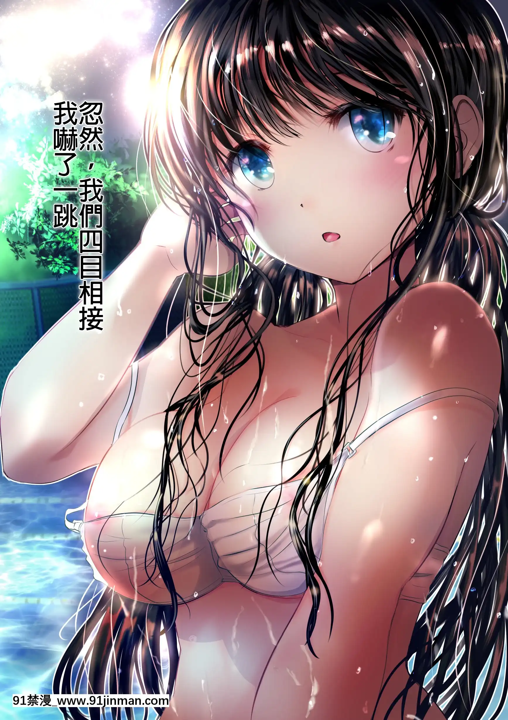 [緒方亭]幼馴染みと夏の思い出[君日本語本當上手漢化組][h漫 tony]