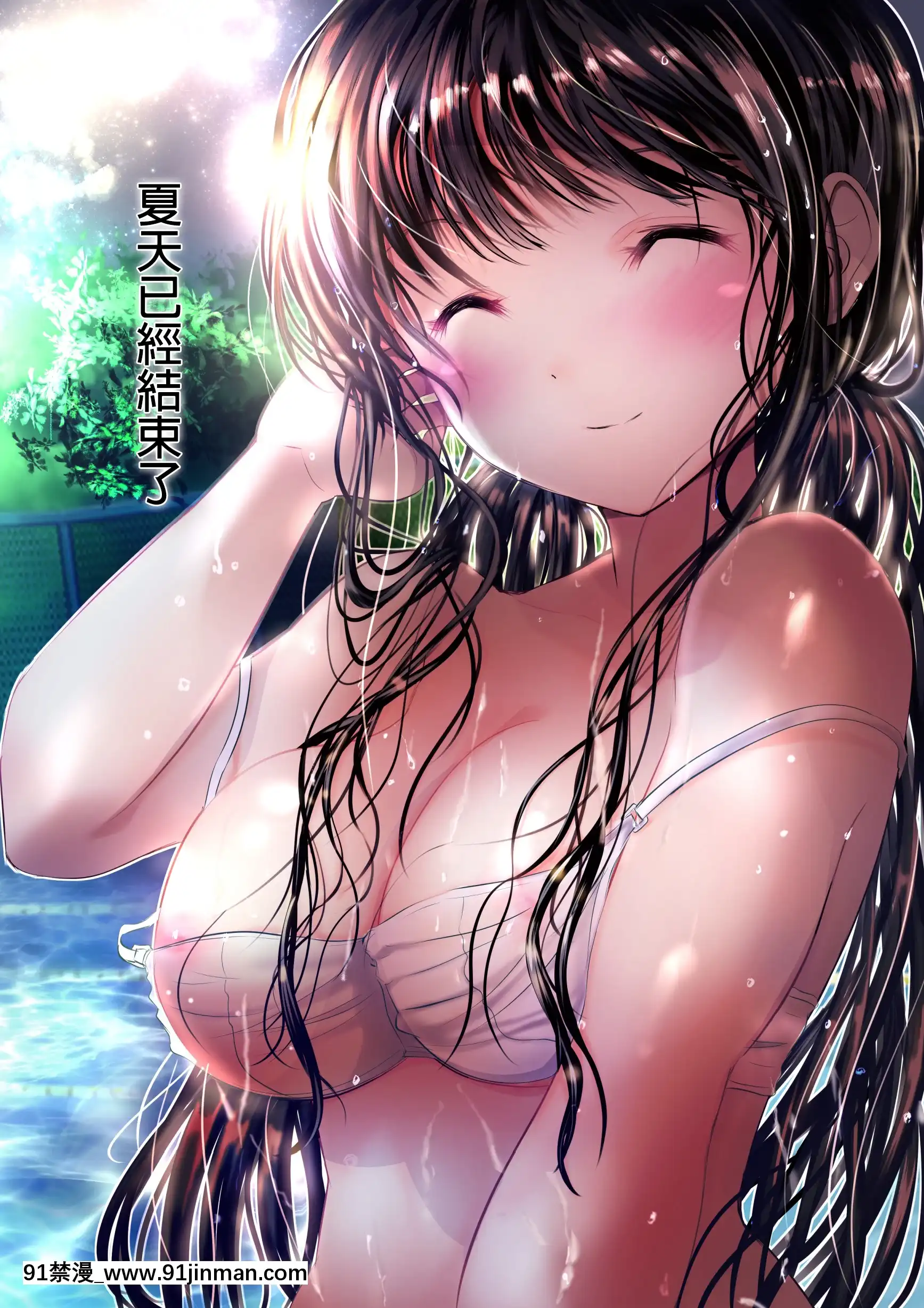 [緒方亭]幼馴染みと夏の思い出[君日本語本當上手漢化組][h漫 tony]
