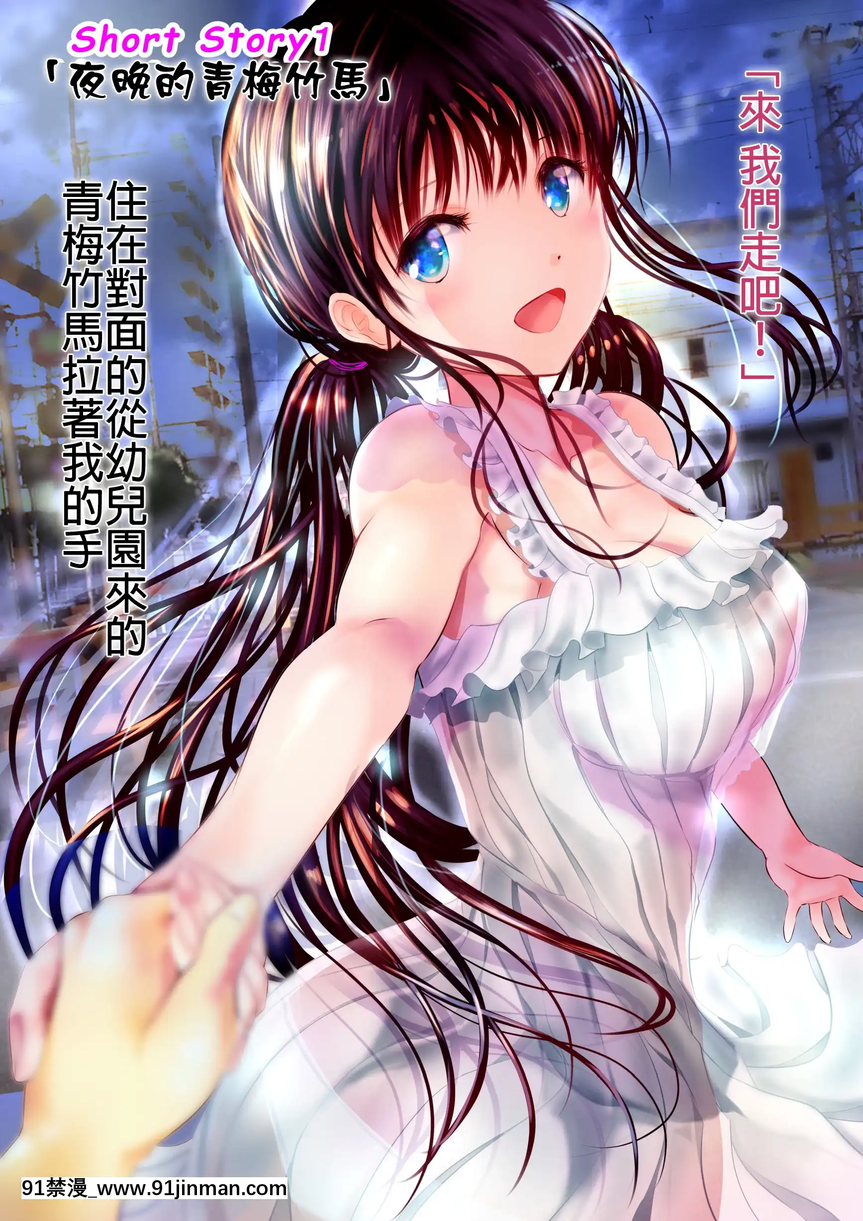 [緒方亭]幼馴染みと夏の思い出[君日本語本當上手漢化組][h漫 tony]