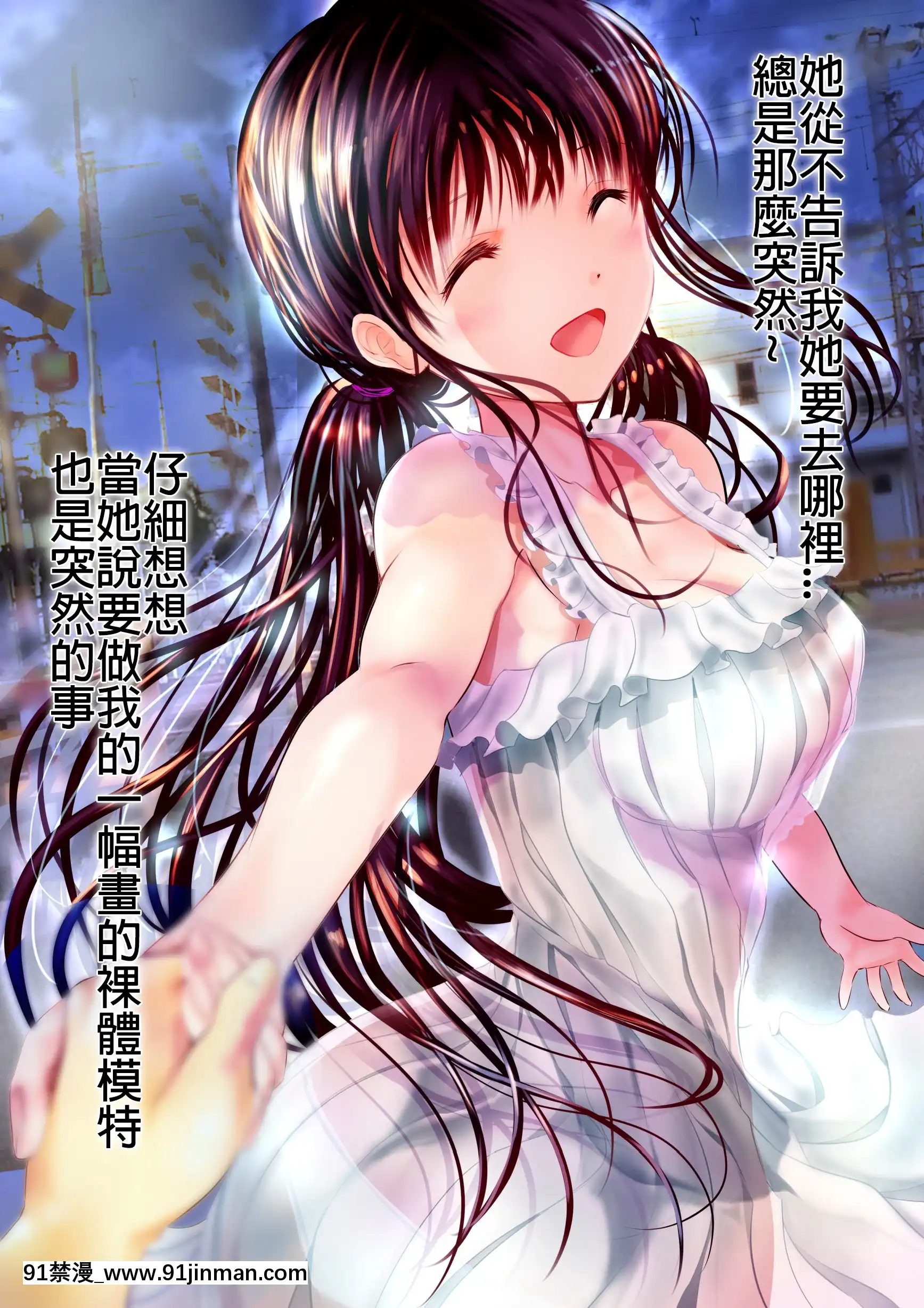[緒方亭]幼馴染みと夏の思い出[君日本語本當上手漢化組][h漫 tony]