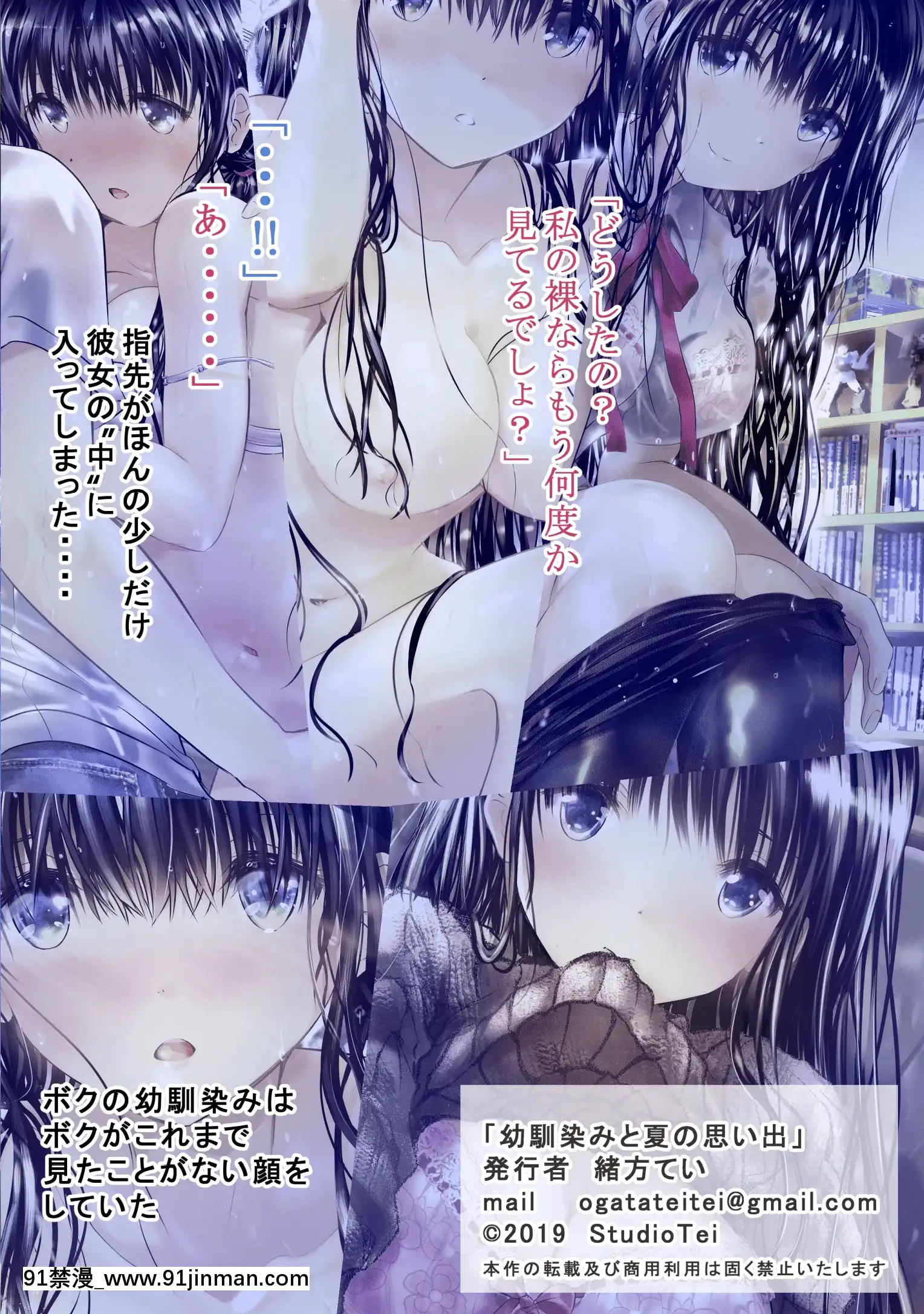 [緒方亭]幼馴染みと夏の思い出[君日本語本當上手漢化組][h漫 tony]