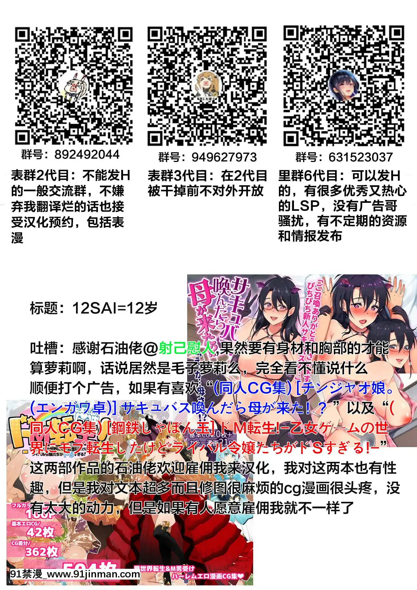 [BlackFactory(舷)]12SAI[中国翻訳][DL版]【色情动漫】