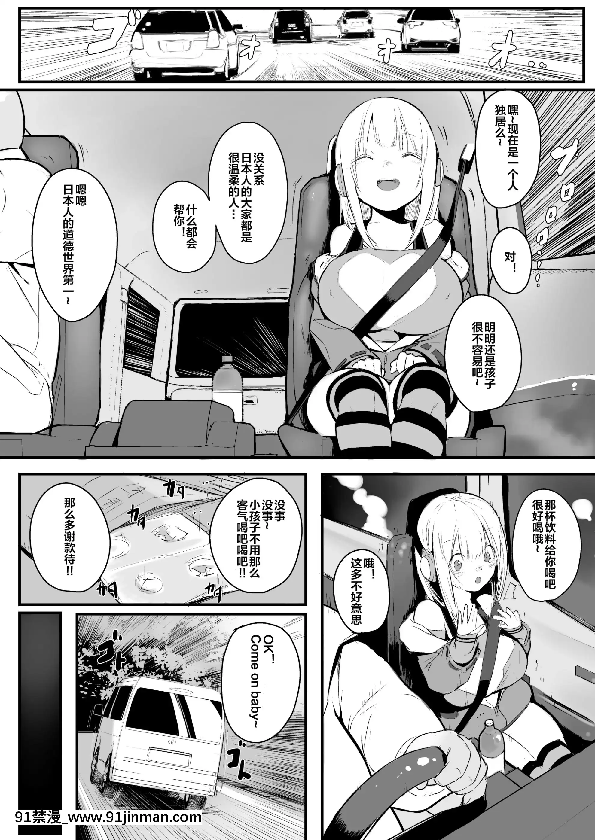 [BlackFactory(舷)]12SAI[中国翻訳][DL版]【色情动漫】