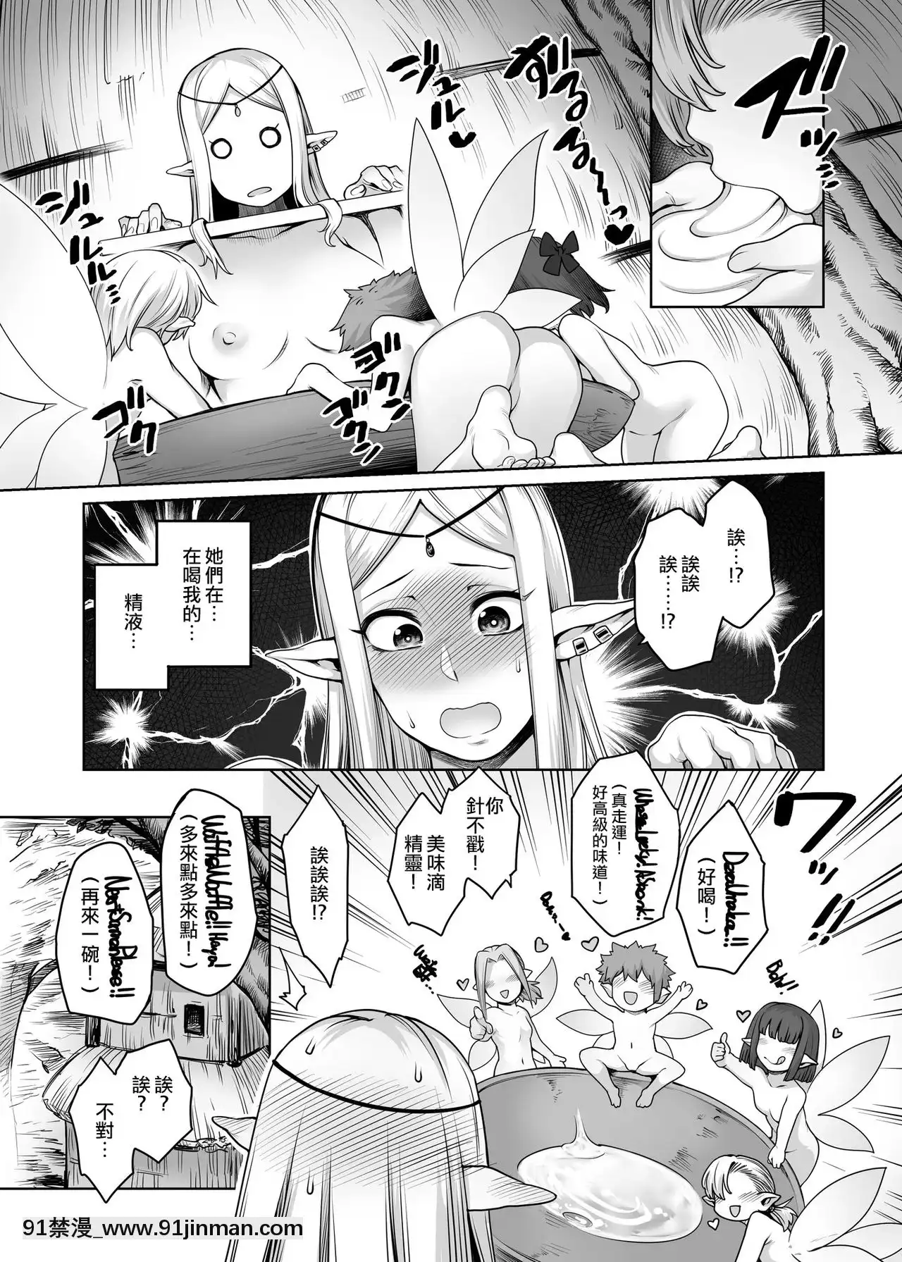 [沒有漢化][寅乃檻(酉寅)]ふたなりエルフと妖精の森-扶她精靈與妖精之森[DL版][18h gravely]