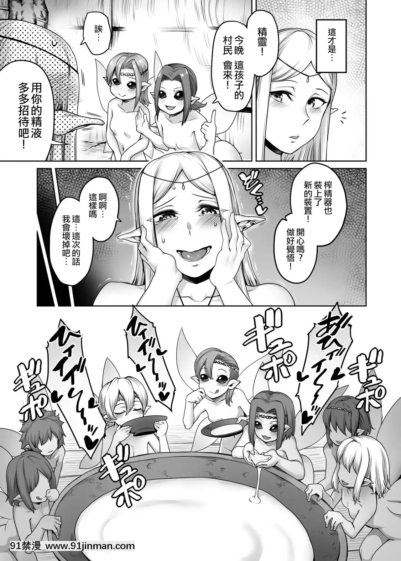 [沒有漢化][寅乃檻(酉寅)]ふたなりエルフと妖精の森-扶她精靈與妖精之森[DL版][18h gravely]