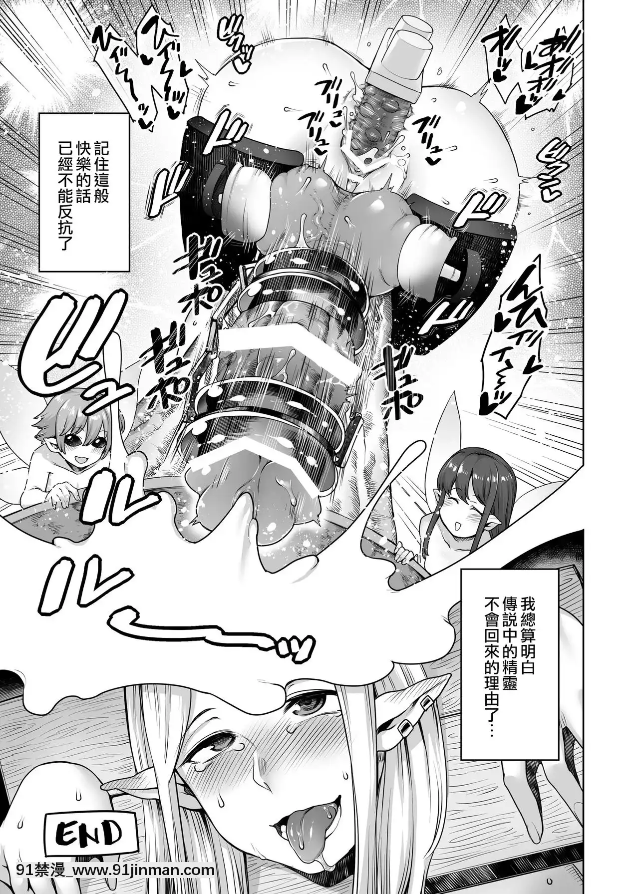 [沒有漢化][寅乃檻(酉寅)]ふたなりエルフと妖精の森-扶她精靈與妖精之森[DL版][18h gravely]