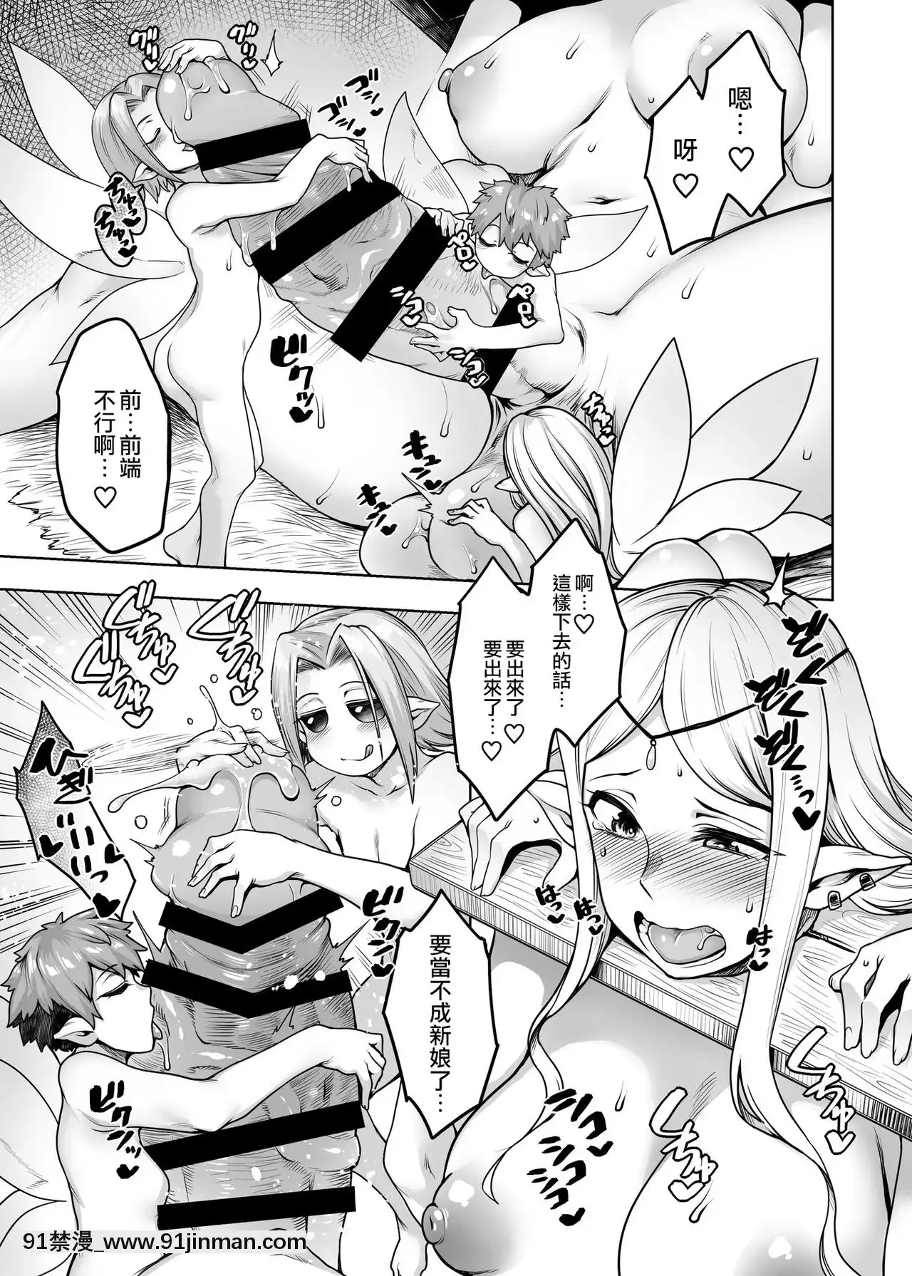 [沒有漢化][寅乃檻(酉寅)]ふたなりエルフと妖精の森-扶她精靈與妖精之森[DL版][18h gravely]