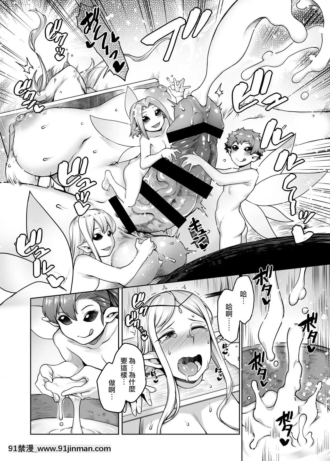 [沒有漢化][寅乃檻(酉寅)]ふたなりエルフと妖精の森-扶她精靈與妖精之森[DL版][18h gravely]