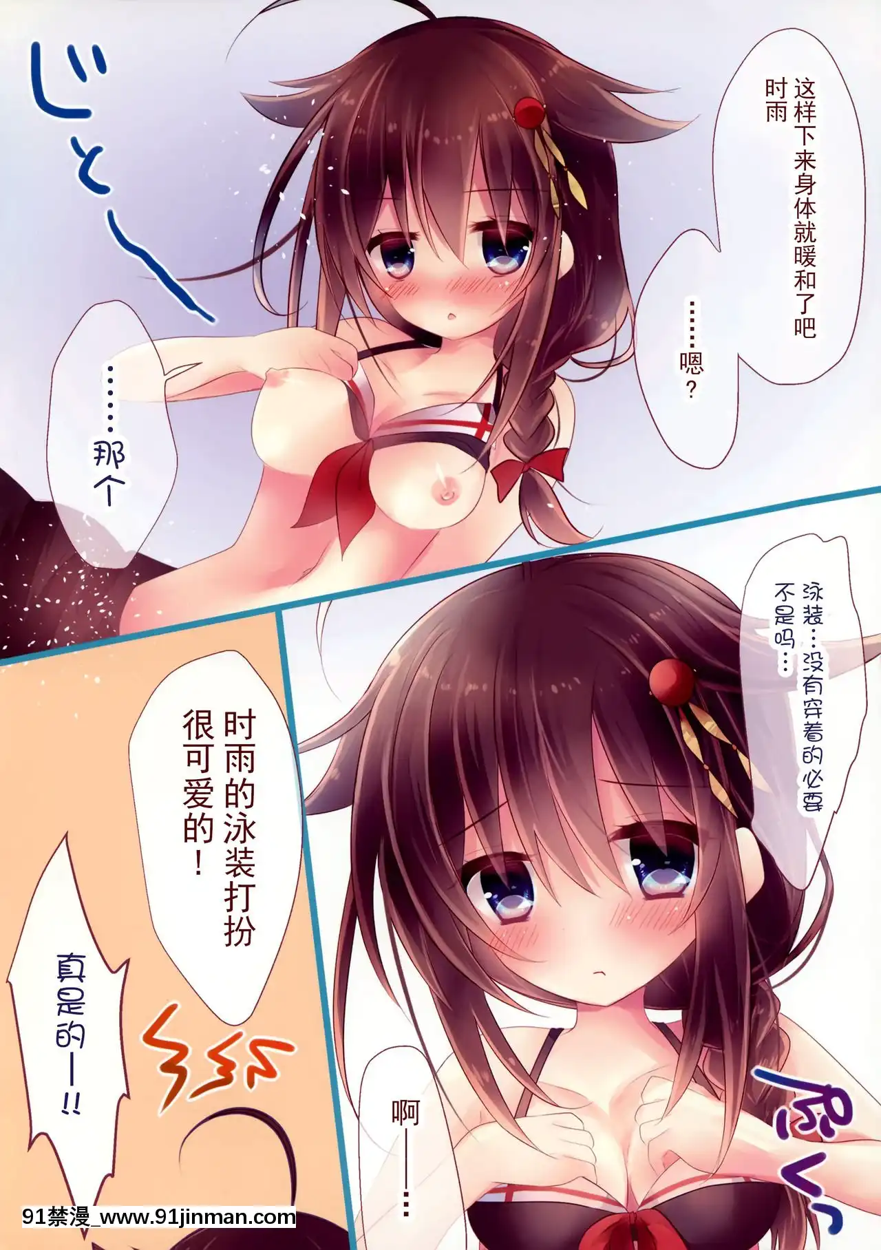 [臉腫漢化組](C88)[Milk+(みなつきひな)]クールビズヒショカンズ(艦隊これくしょん-艦これ-)[小智媽媽 h漫]