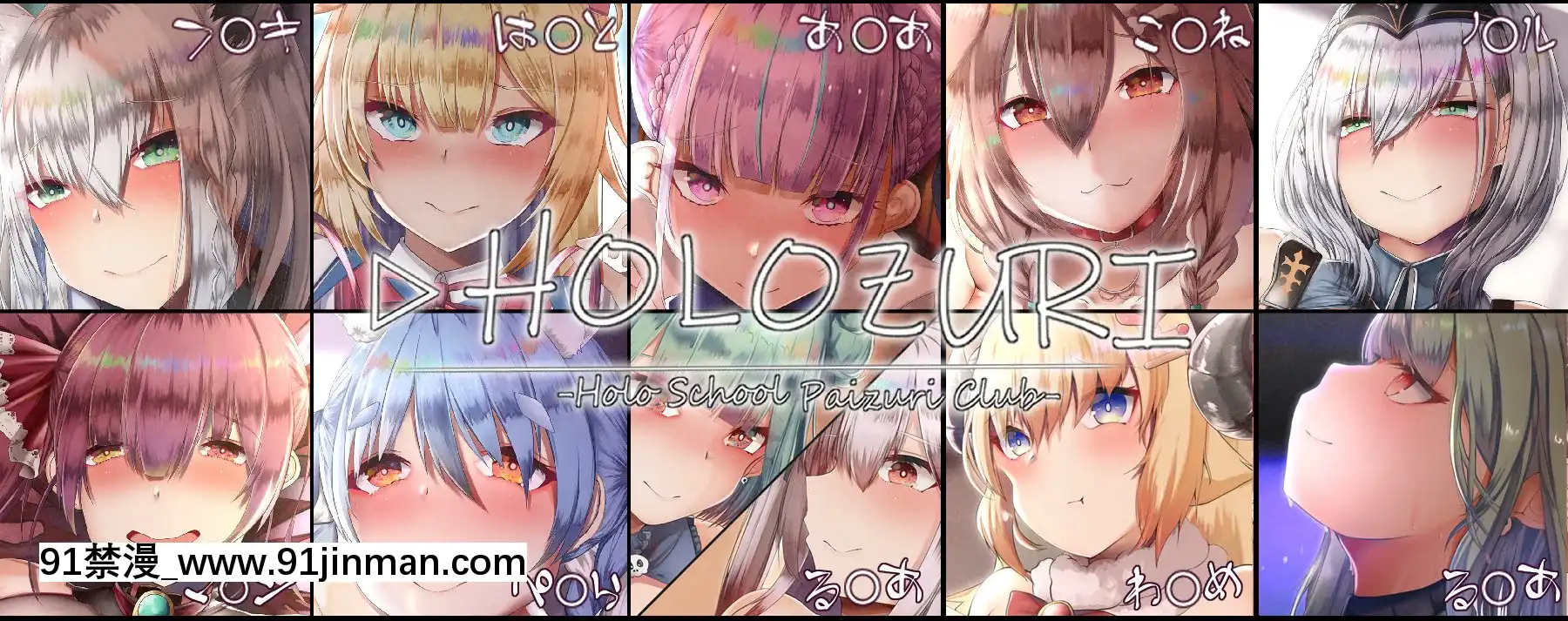 -[CPLUS(Chomikuplus)]ホロズリ-ホロ學園パイズリ部-[sncf couvre feu 18h]