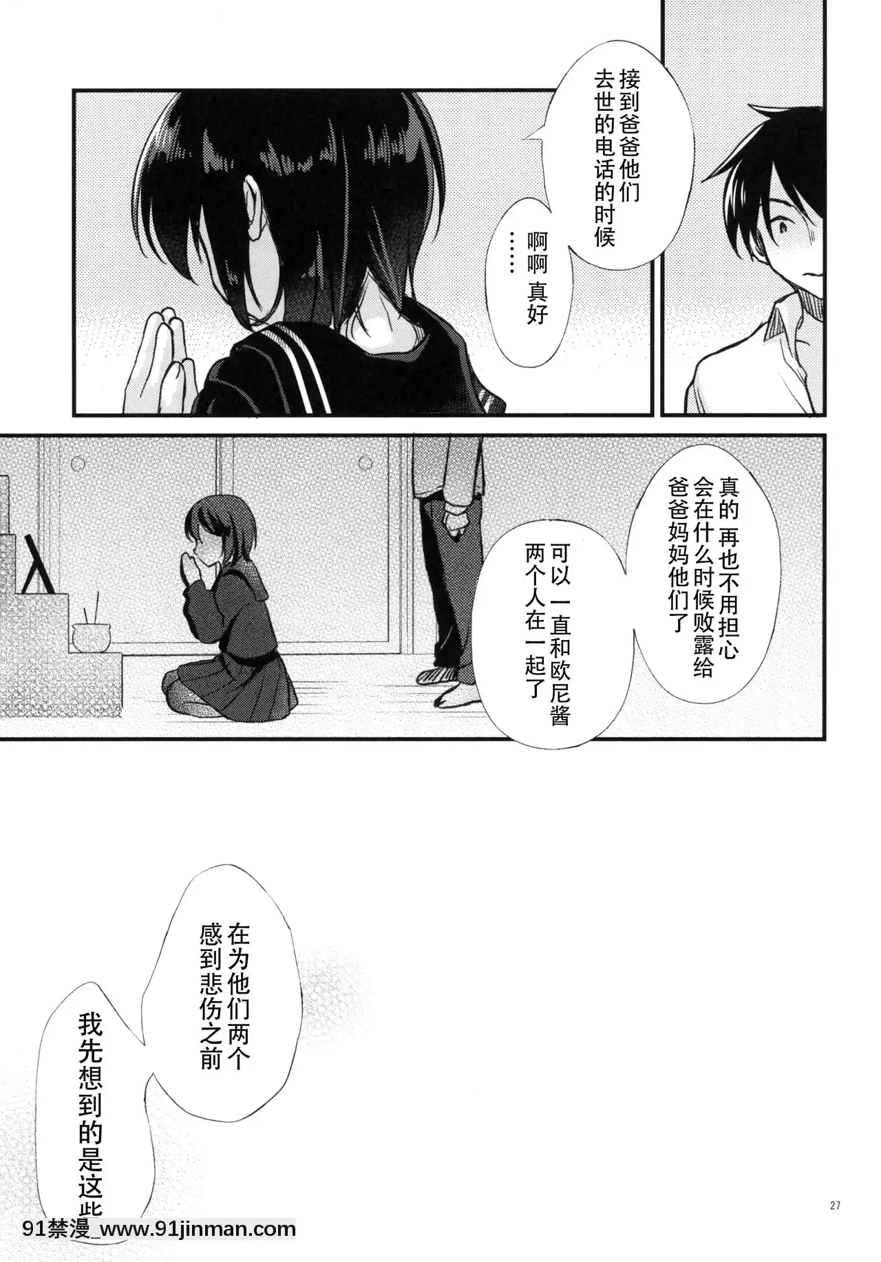 [花飴個人漢化](COMIC1☆13)[たまかけ屋(たまかけ)]近親葬送[le téléjournal 18h]